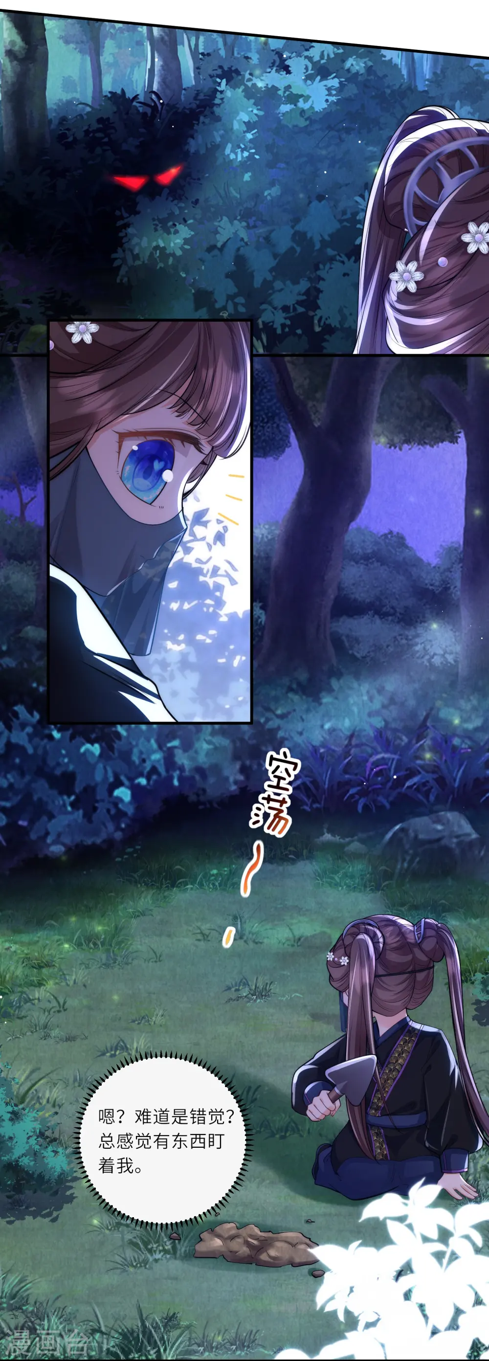 第28话 深宫猛虎4