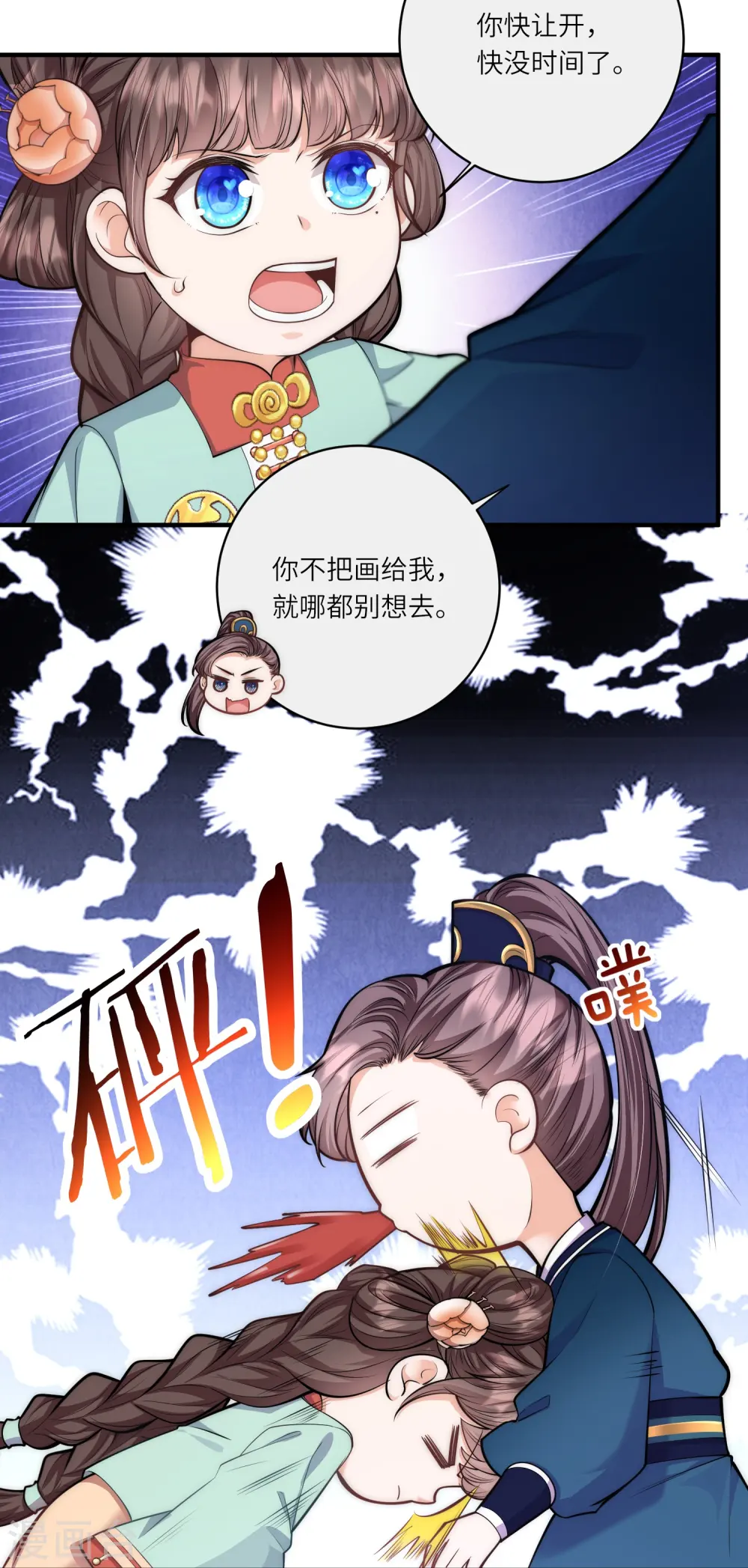 第46话 预知危险16