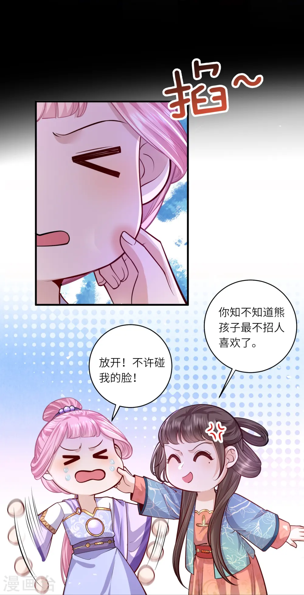 第59话 熊孩子最不招人喜欢14