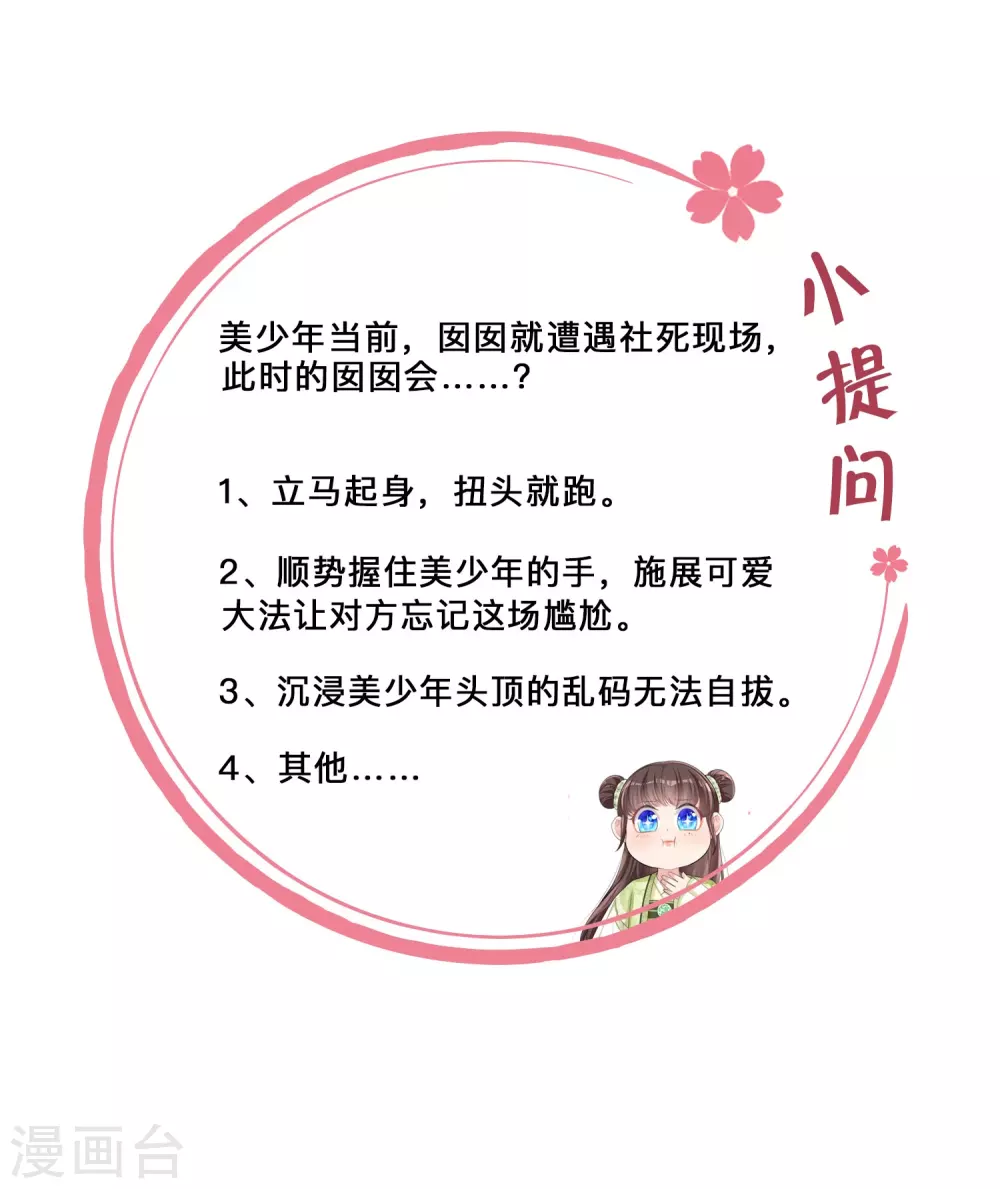 第3话 皇帝老爹长得挺帅的！39