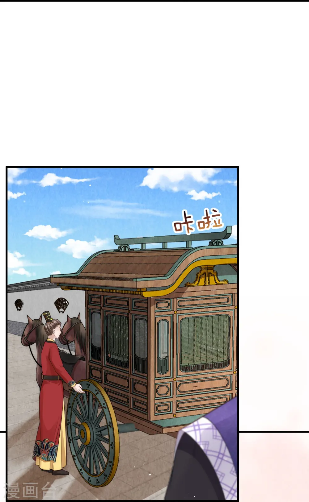 第17话 搭上了哥哥的马车23