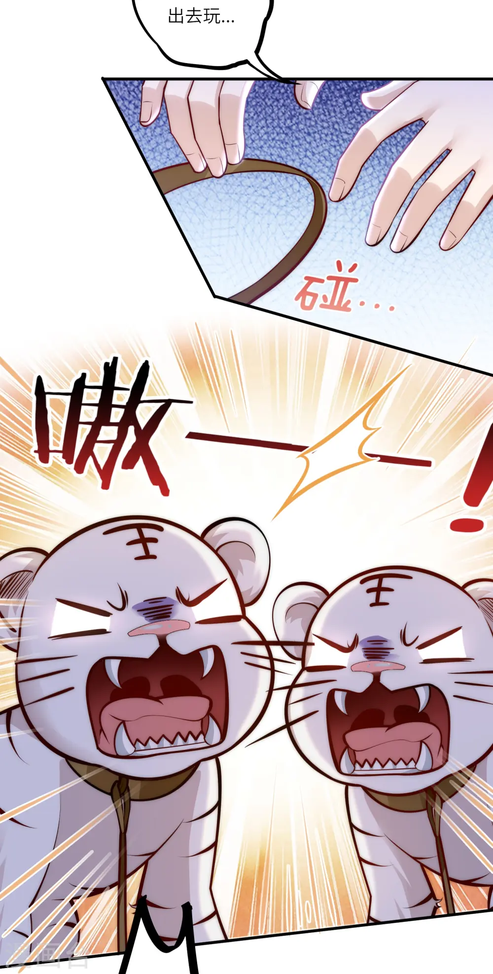 第53话 “和谐”画面13