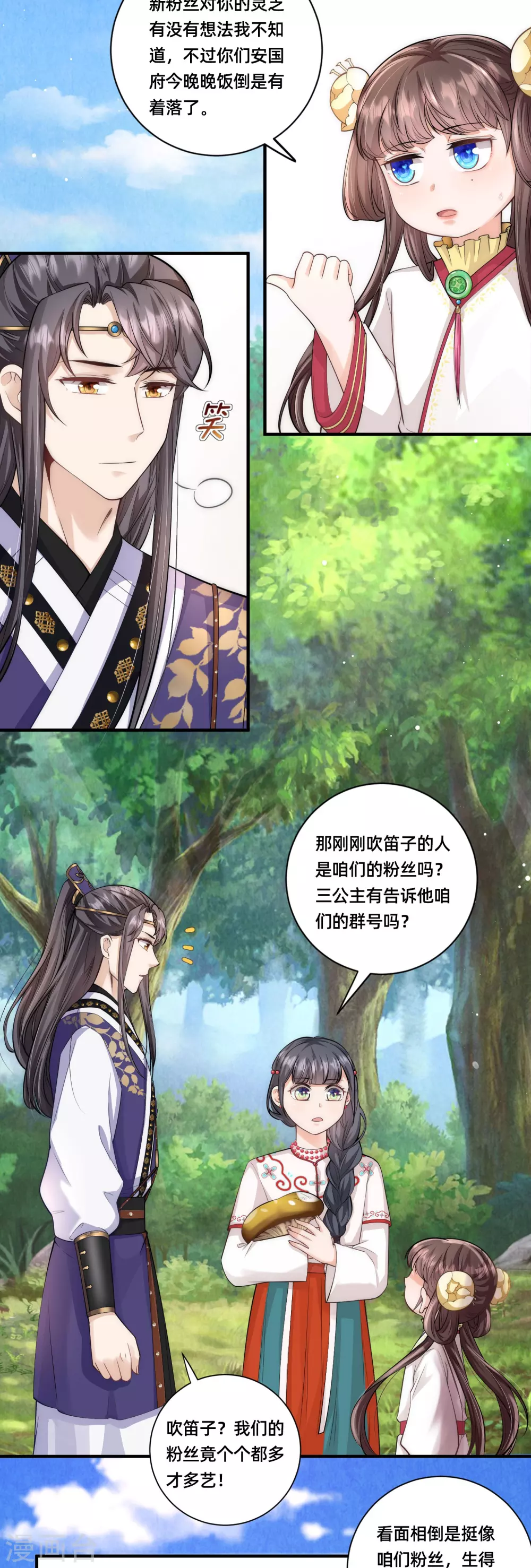 第16话 原来是哥哥～36
