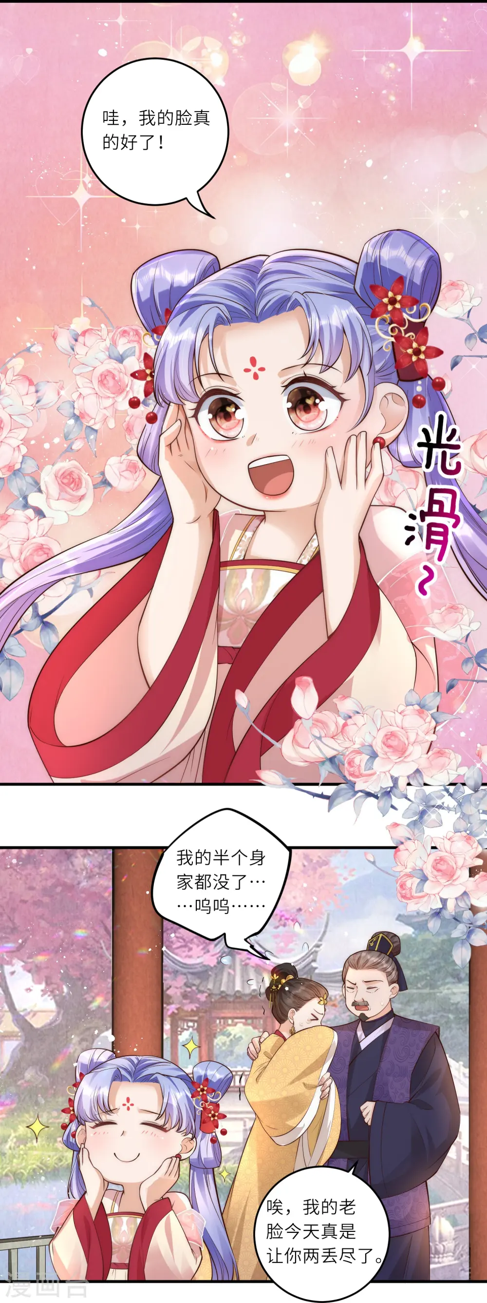 第9话 花钱买个教训吧29