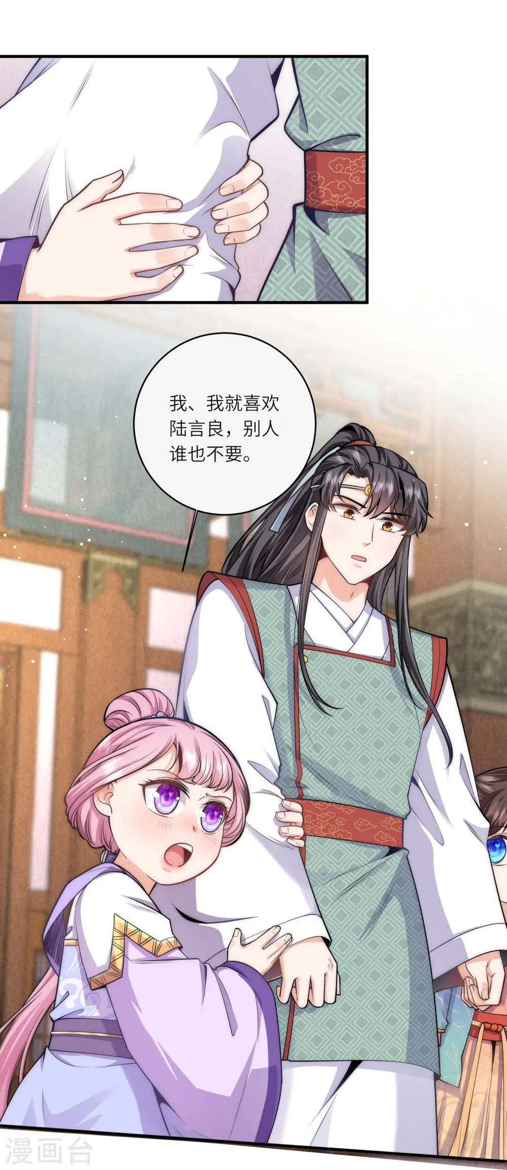 第64话 差点说漏了嘴5