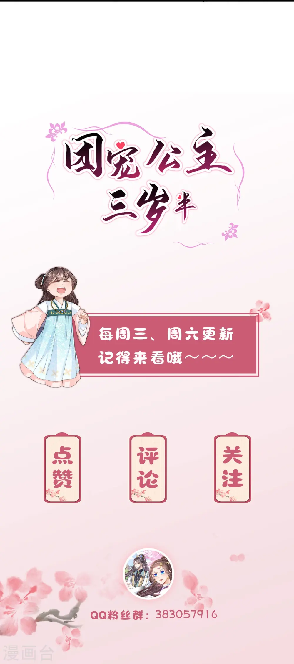 第65话 发狂的太监22