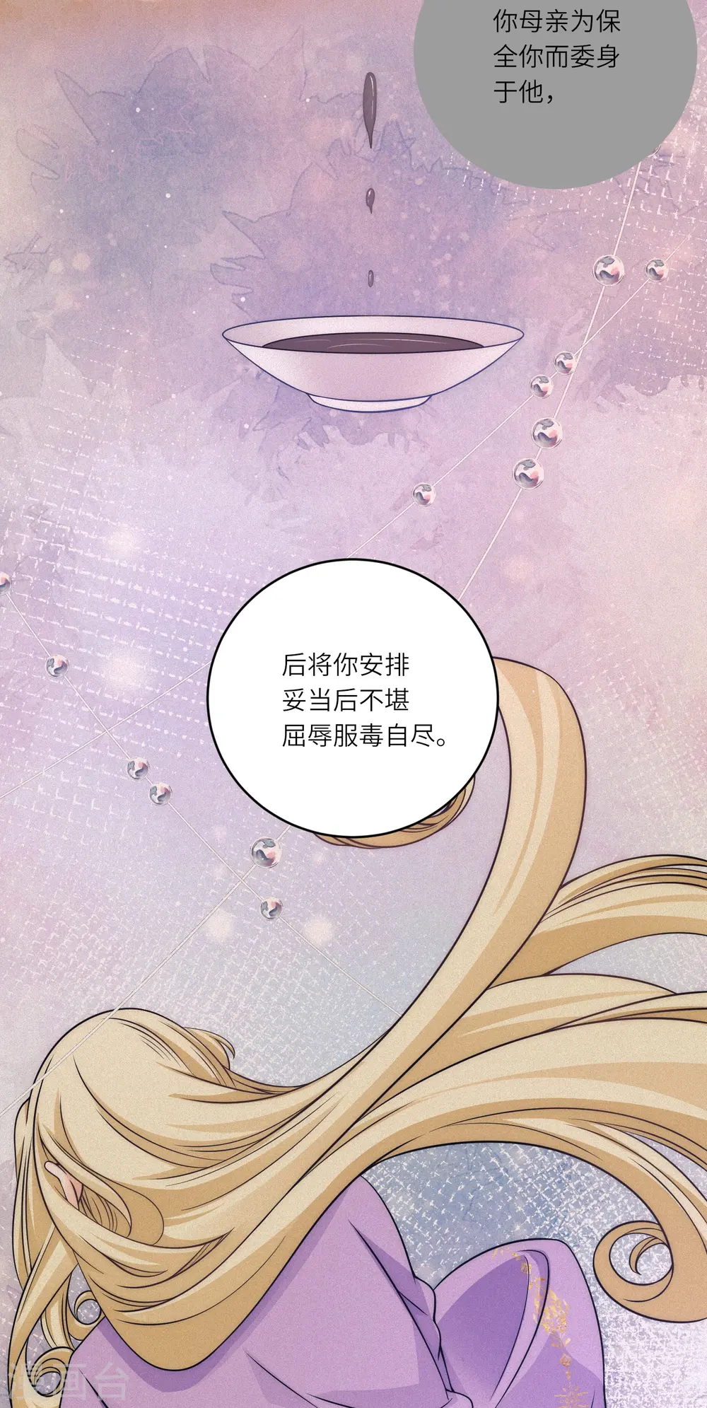 第75话 身世与邀请16