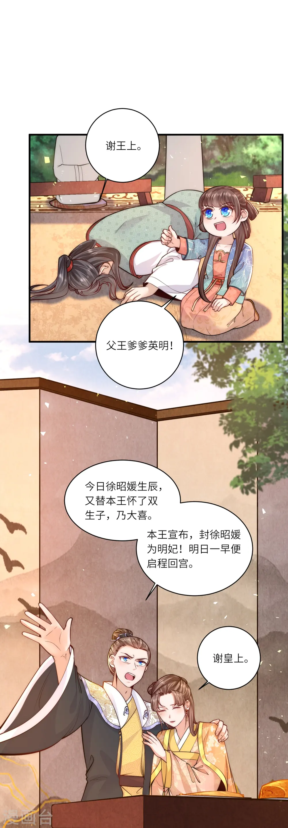 第60话 坤宁宫出事儿了3