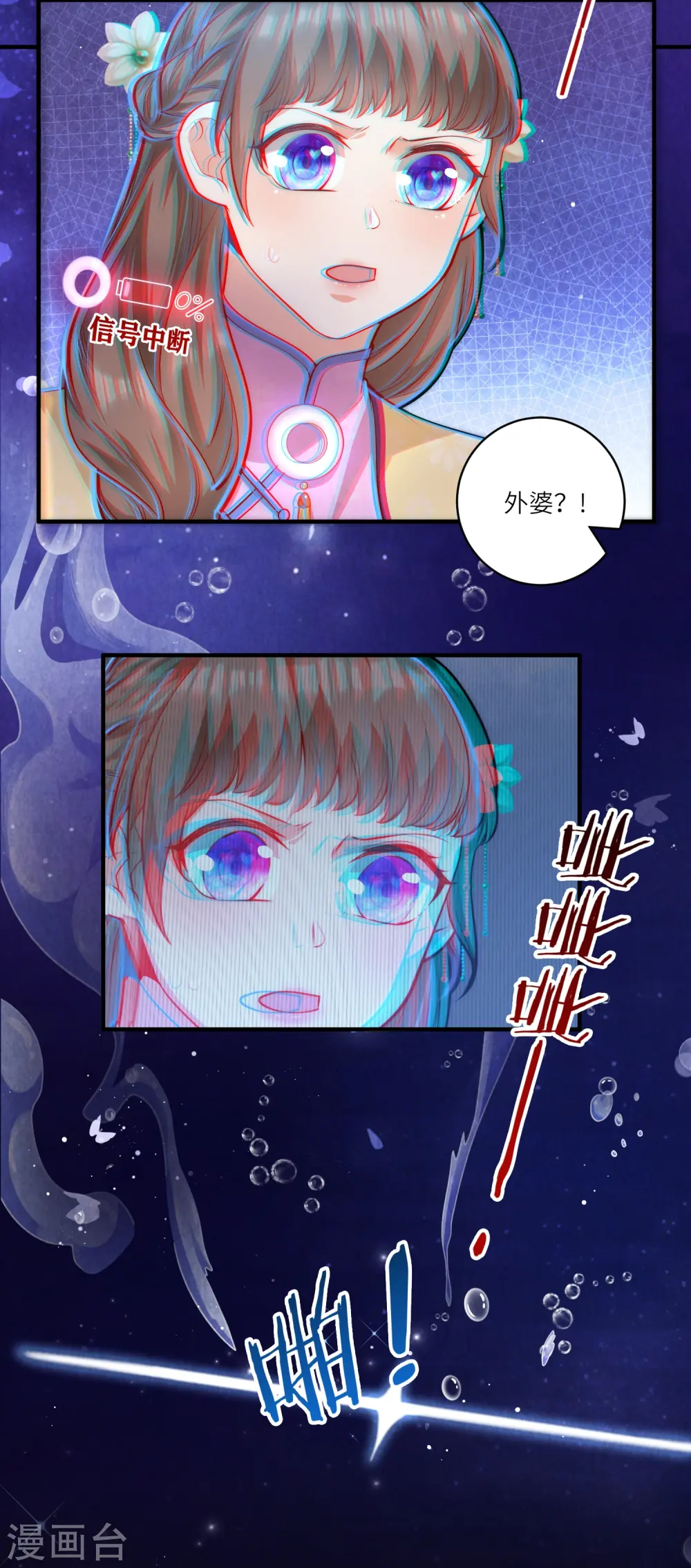 第50话 惊天大瓜从天而降12