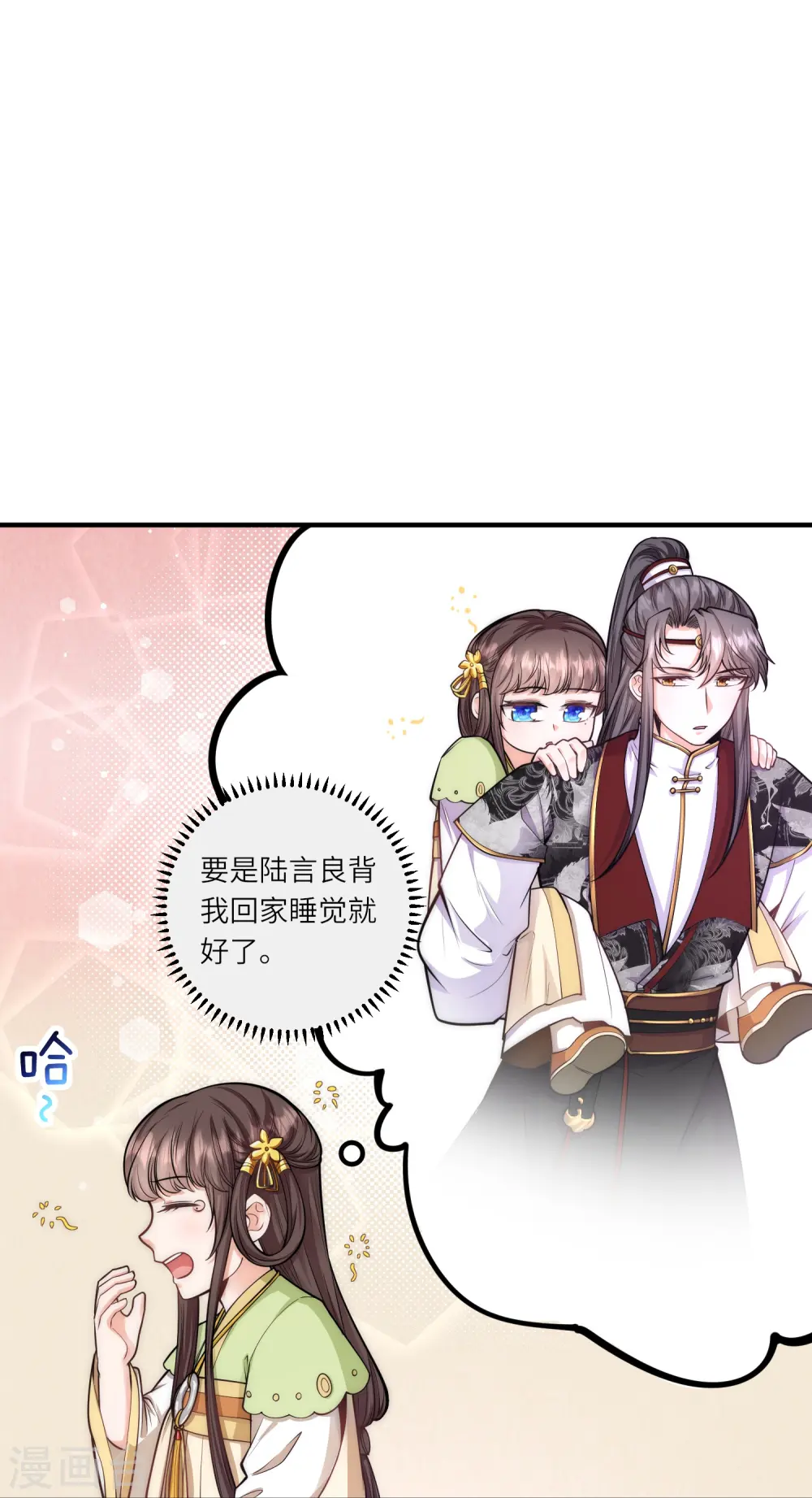 第49话 三公主又双叒叕落水了20