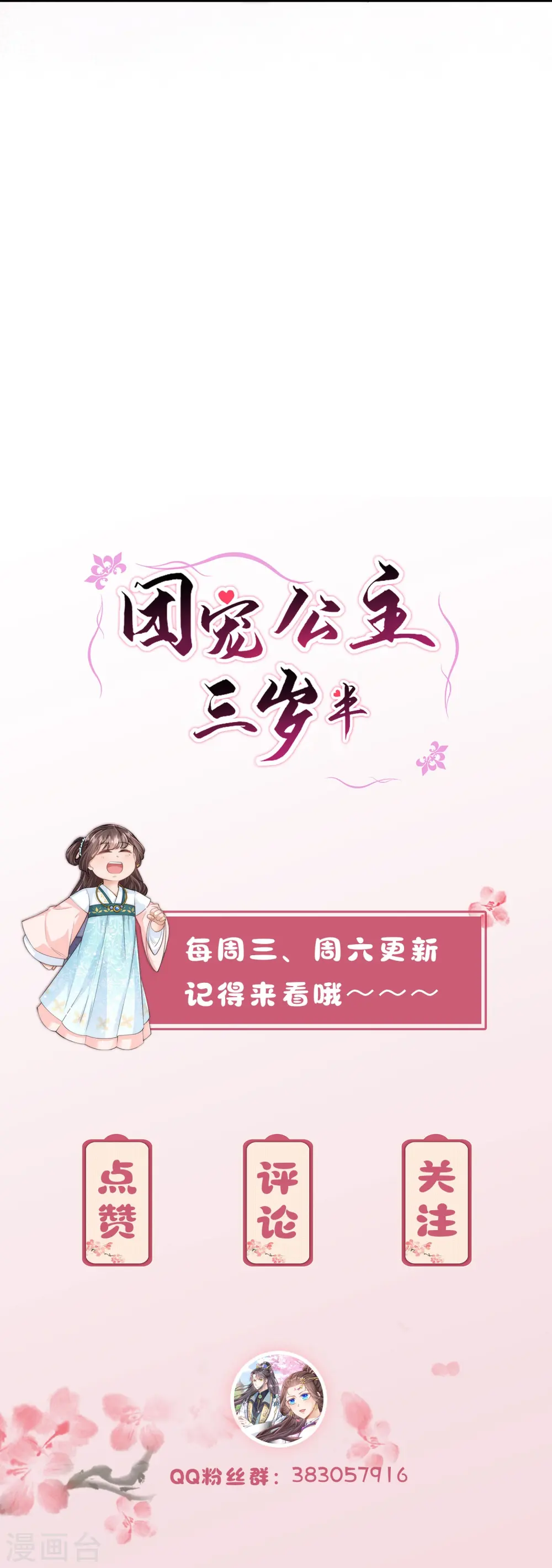 第69话 你怎么在这儿22