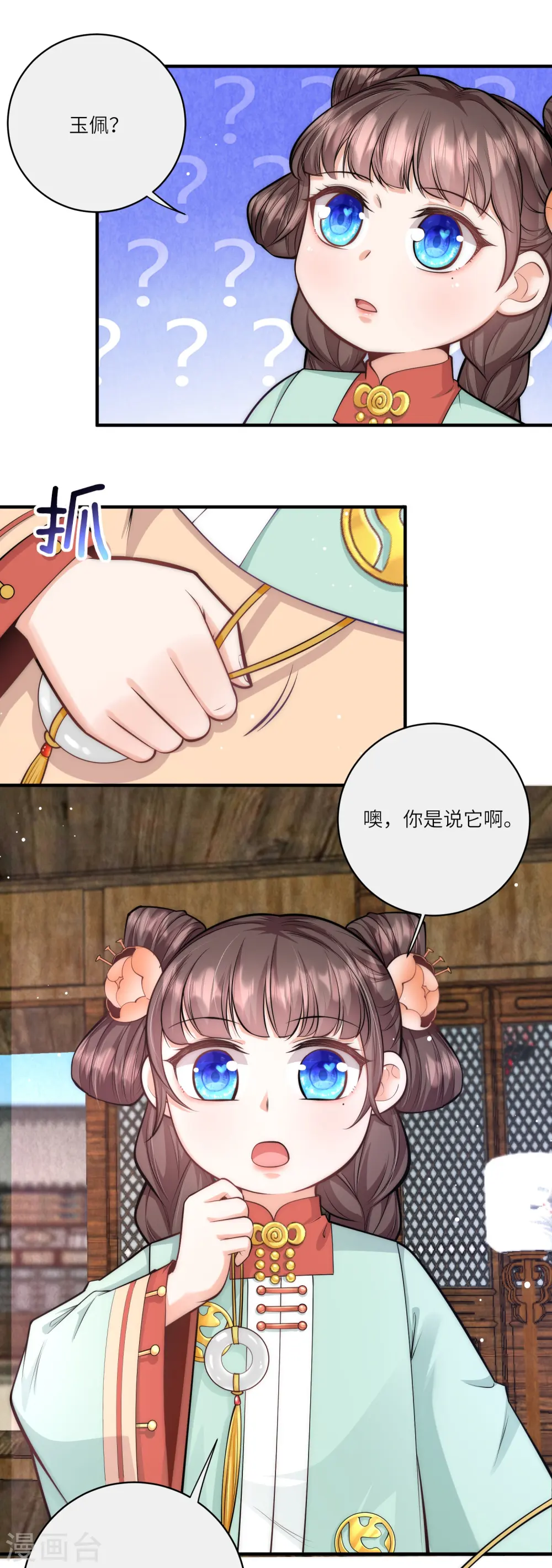 第44话 神秘城主竟然是外婆18