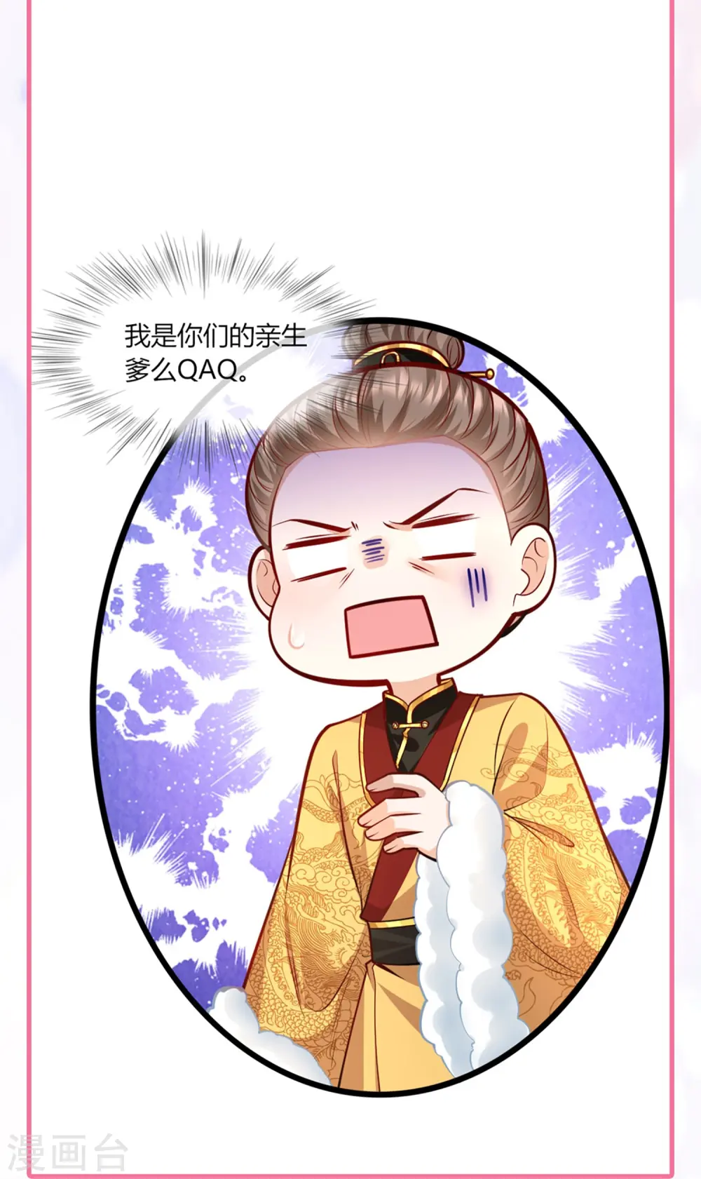 第66话 千颜花28
