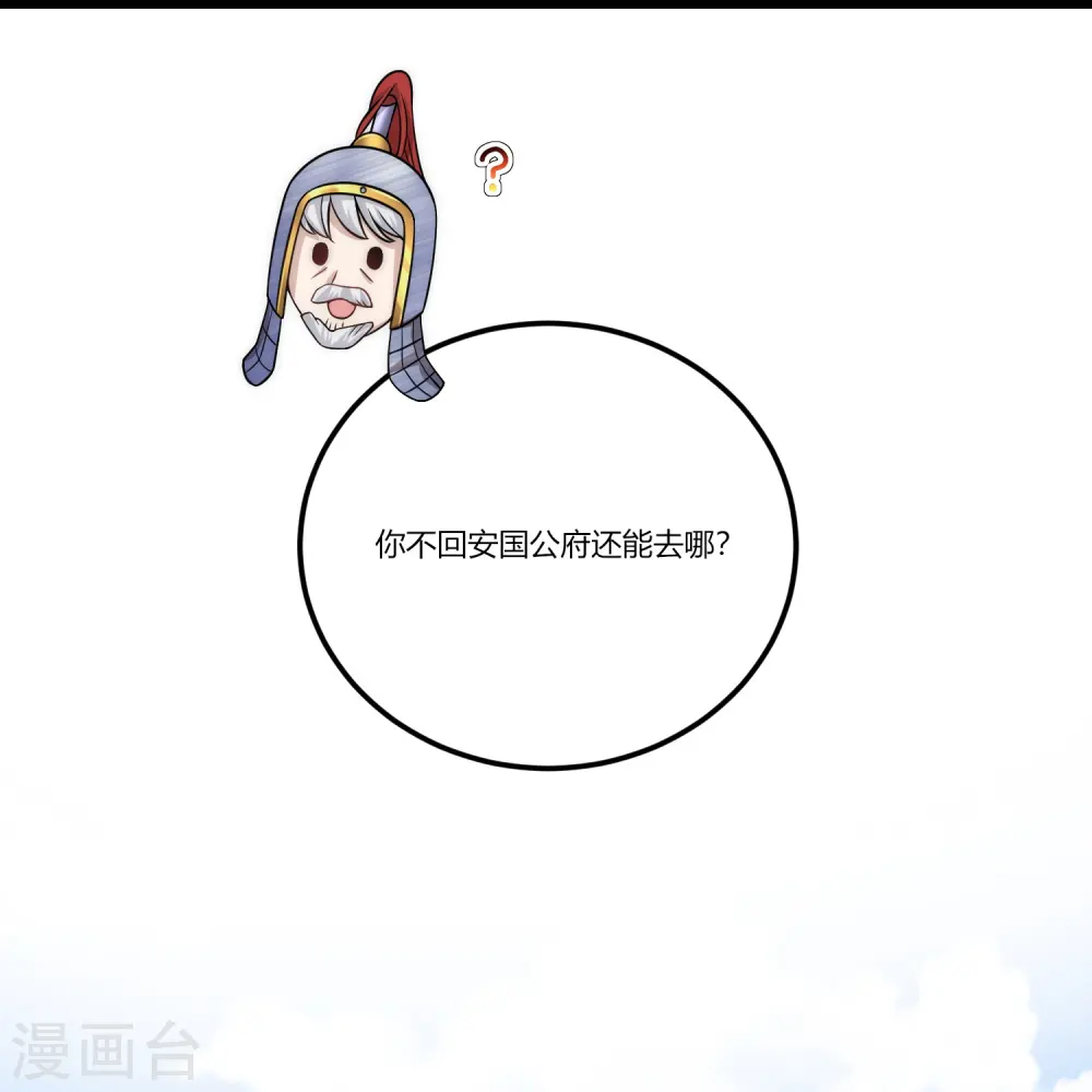 第77话 故人4