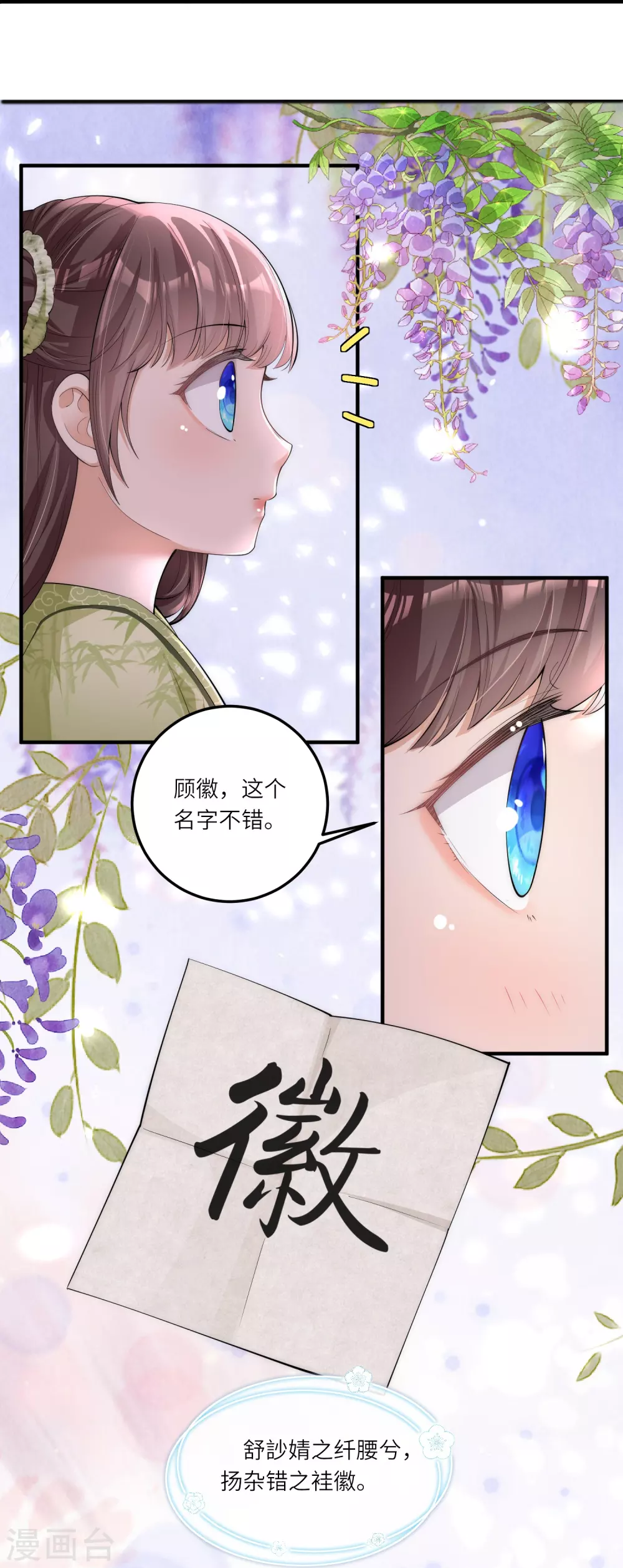 第5话 一不小心暴露自己是文化人14