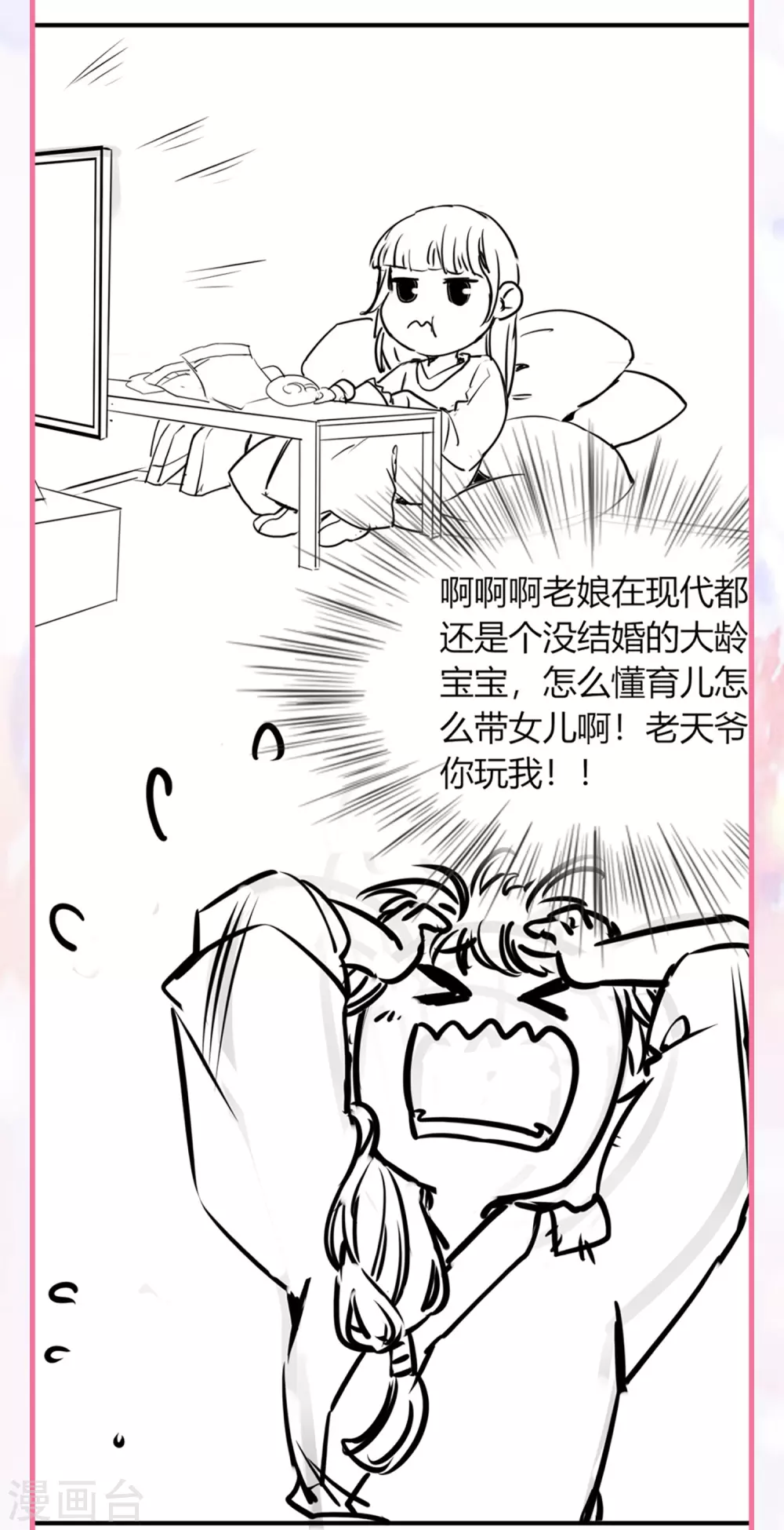 番外 外婆穿越那些事儿6