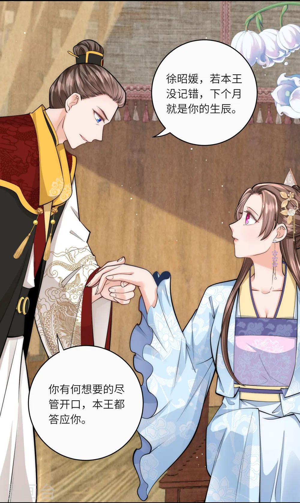 第37话 娘亲把握机会呀～4