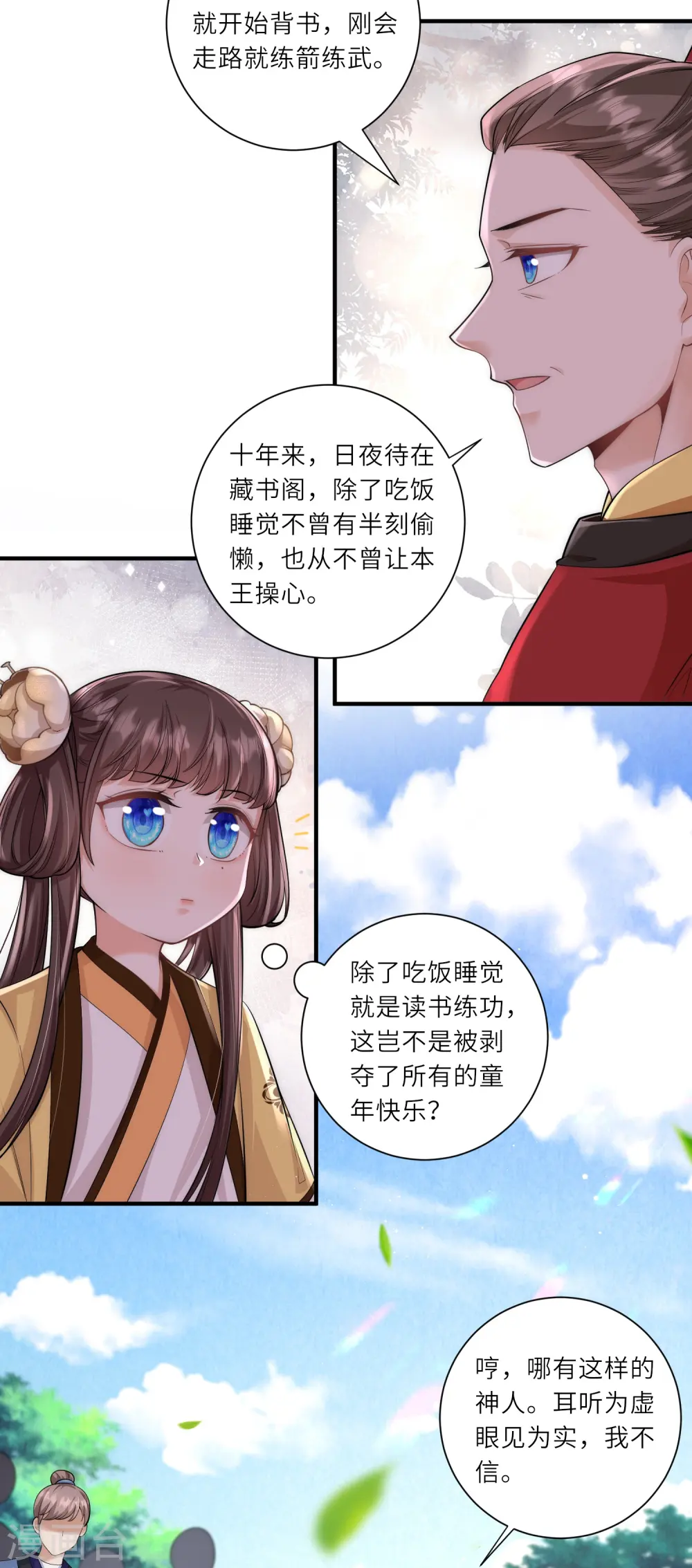 第16话 原来是哥哥～27