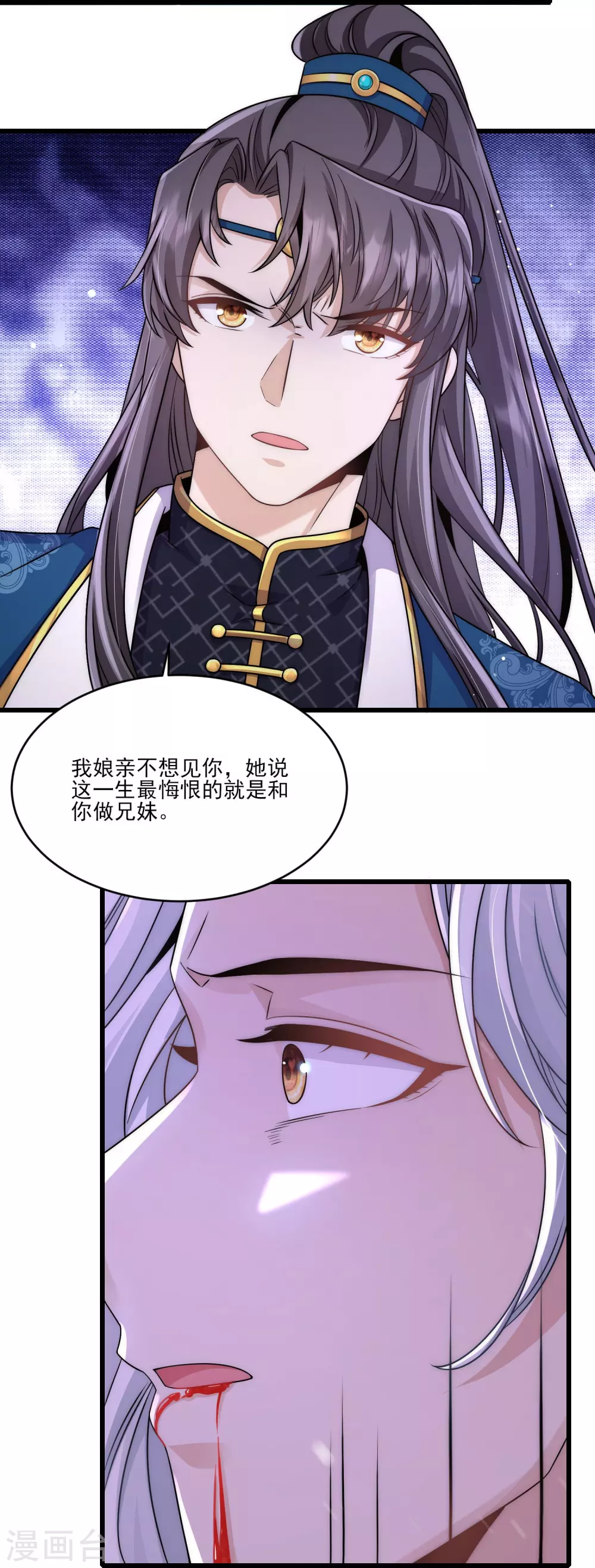 第82话 我只等你一年5