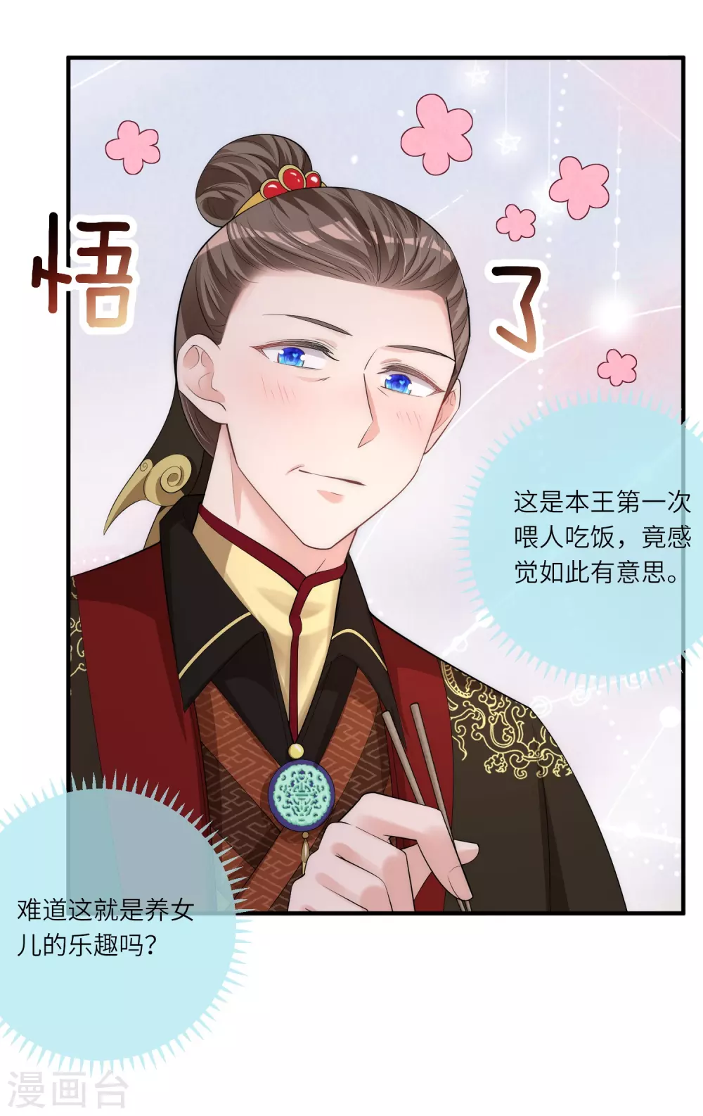 第5话 一不小心暴露自己是文化人23