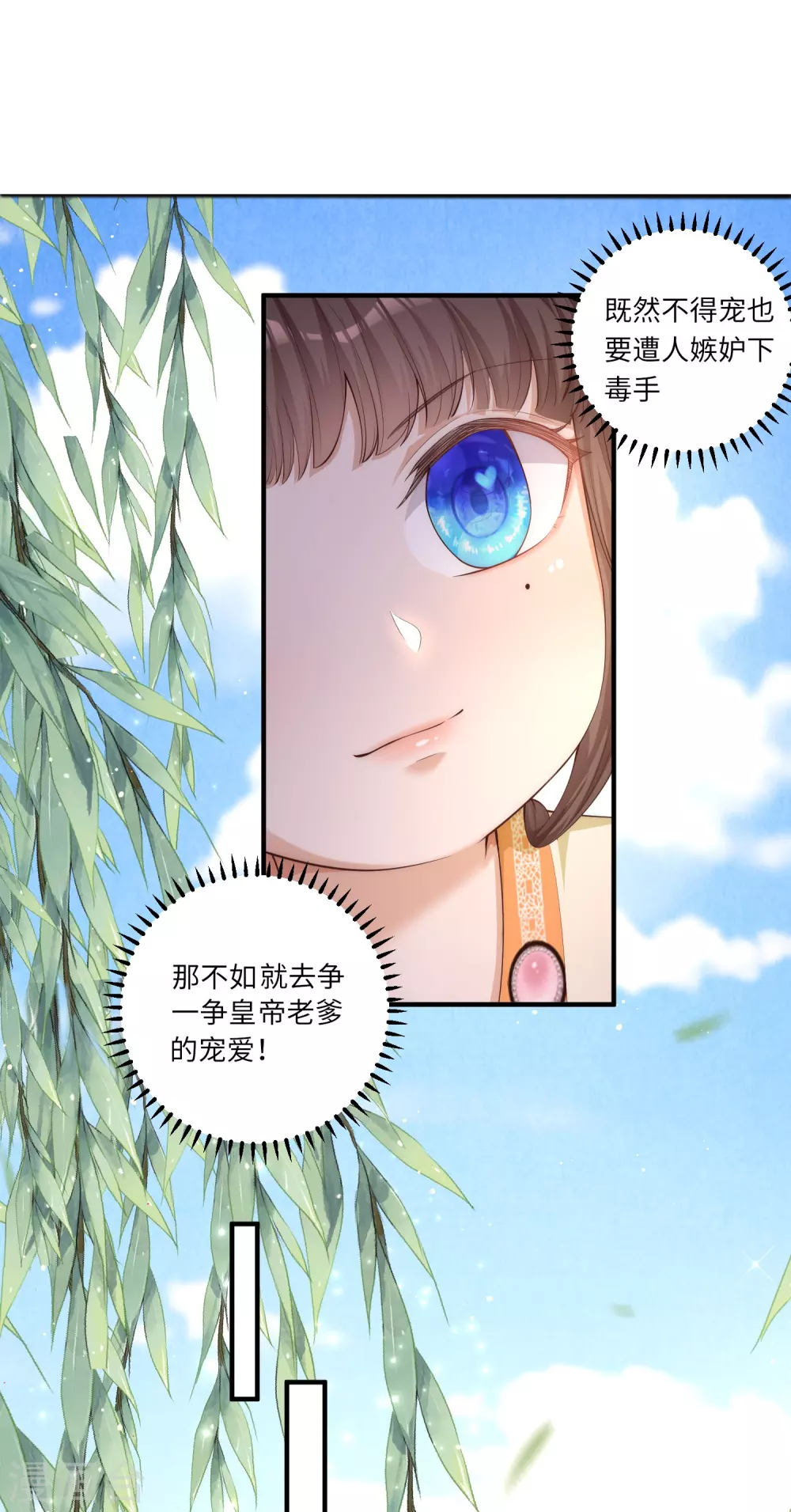 第2话 你爹爹是个大猪蹄子15