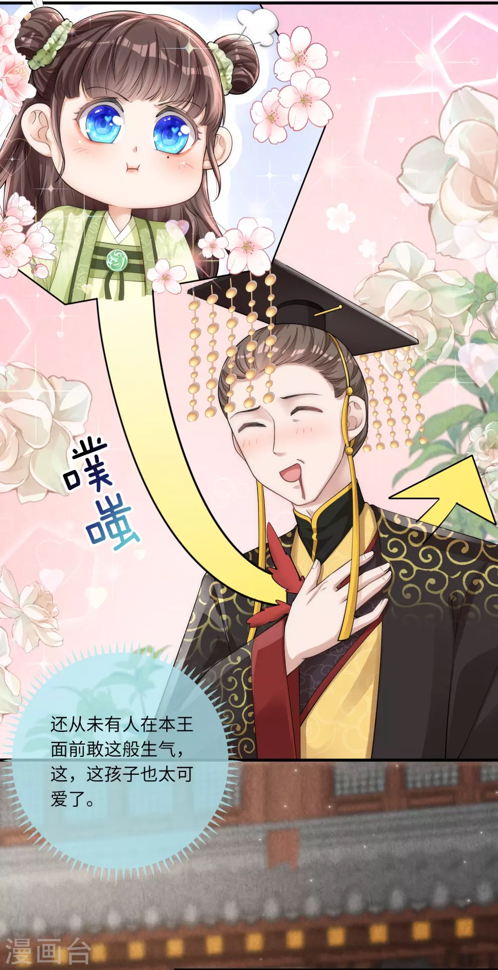第3话 皇帝老爹长得挺帅的！4