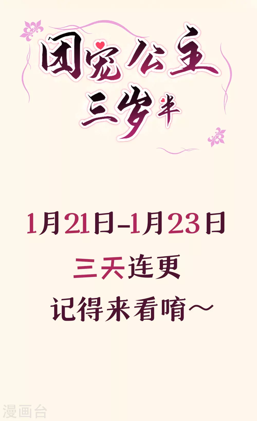预告19