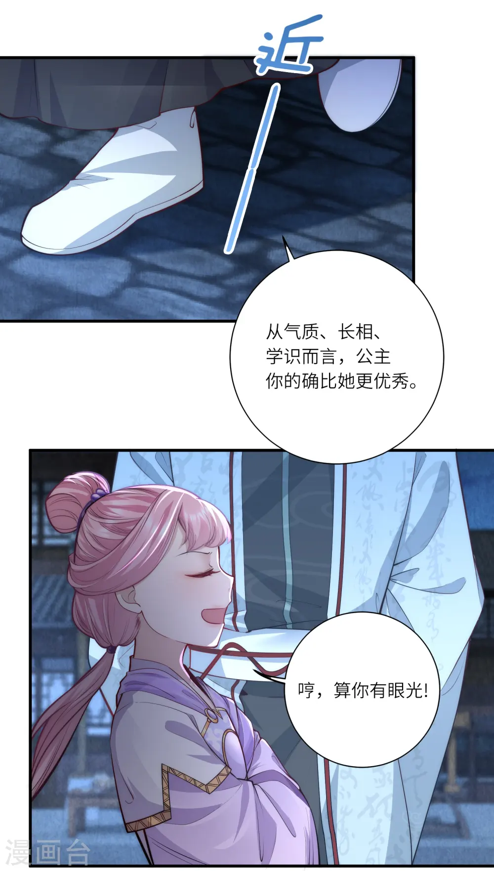 第52话 事出反常必有妖5