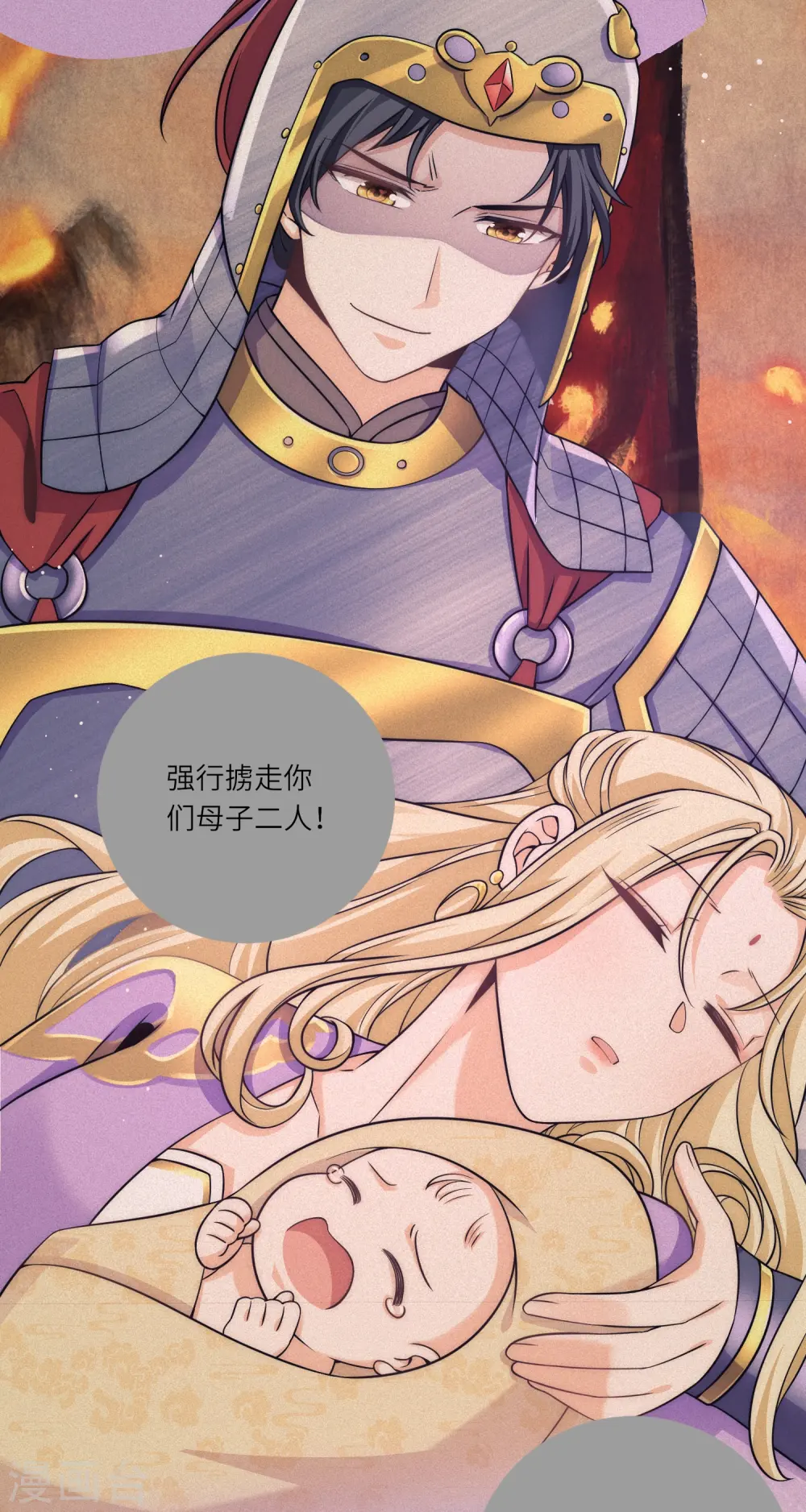 第75话 身世与邀请15