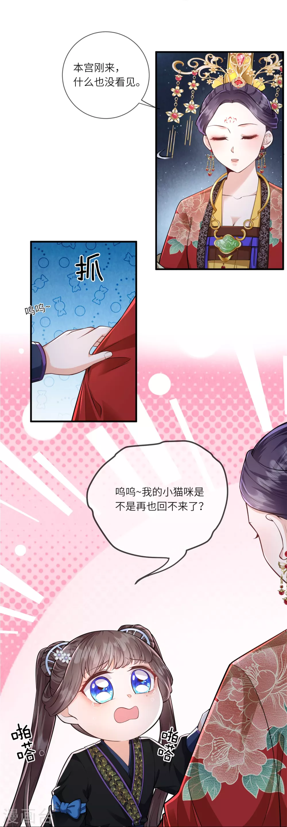 第32话 计划失败了？2