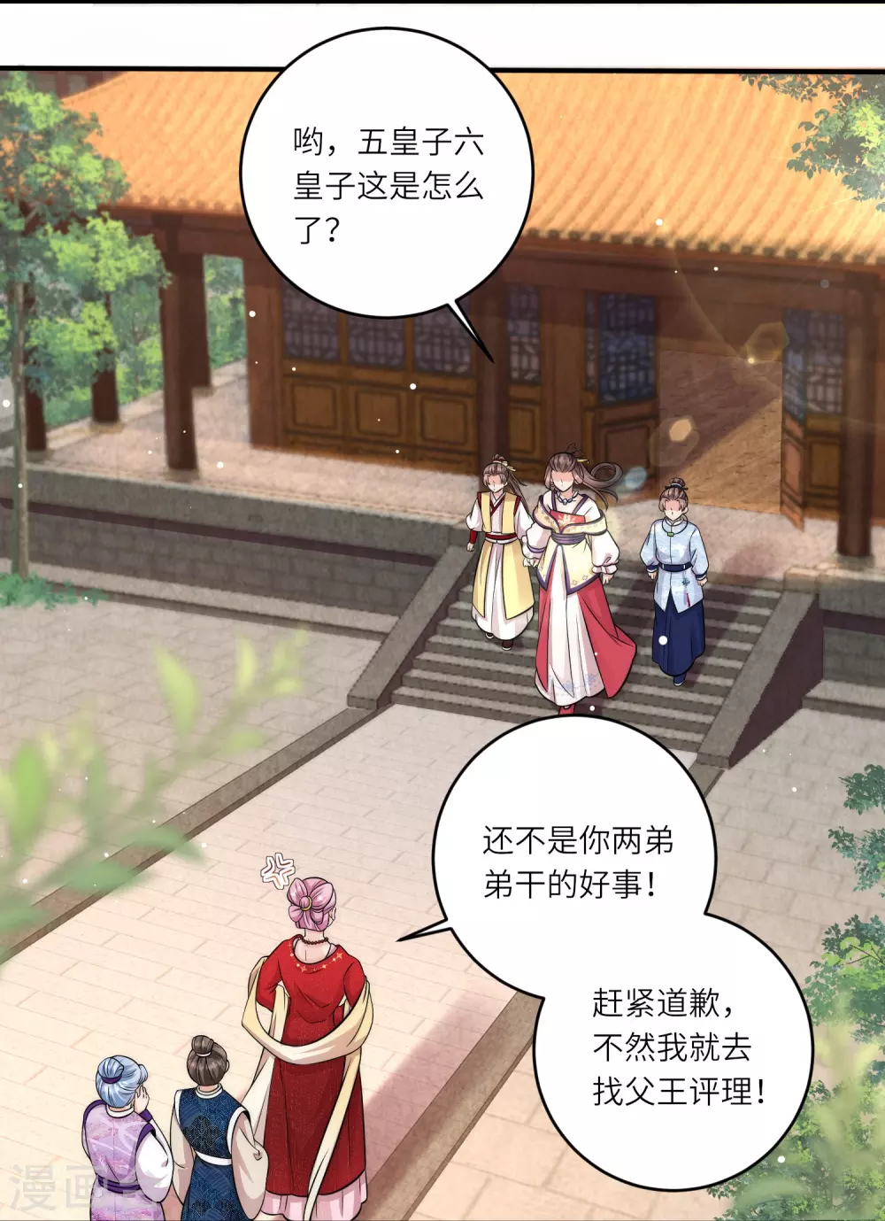第76话 谣言四起28