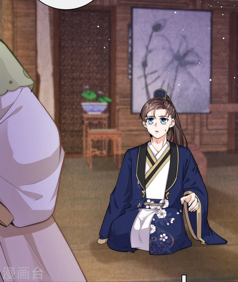 第49话 三公主又双叒叕落水了17