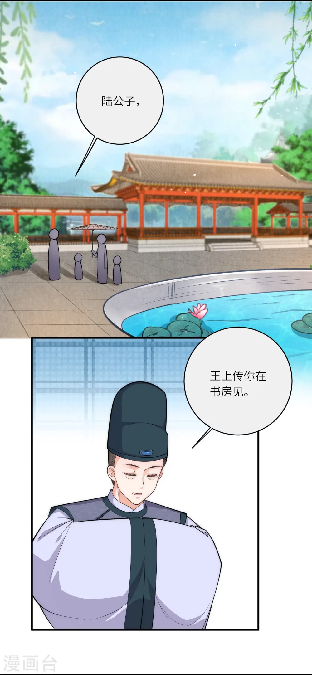 第63话 我要和陆言良定亲3