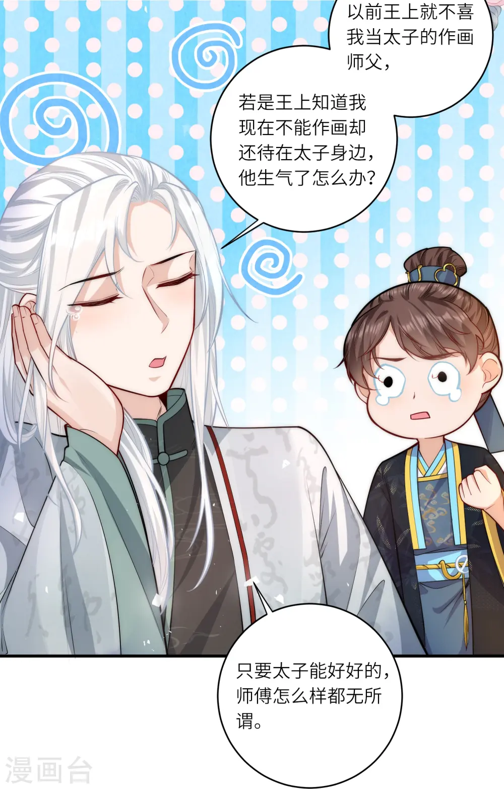 第48话 茶香四溢16