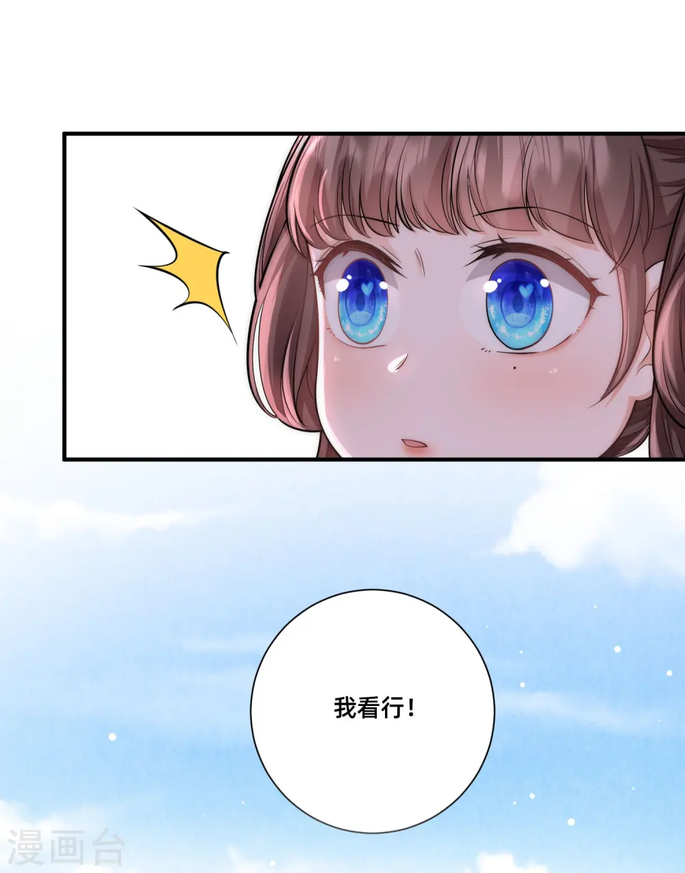 第16话 原来是哥哥～39
