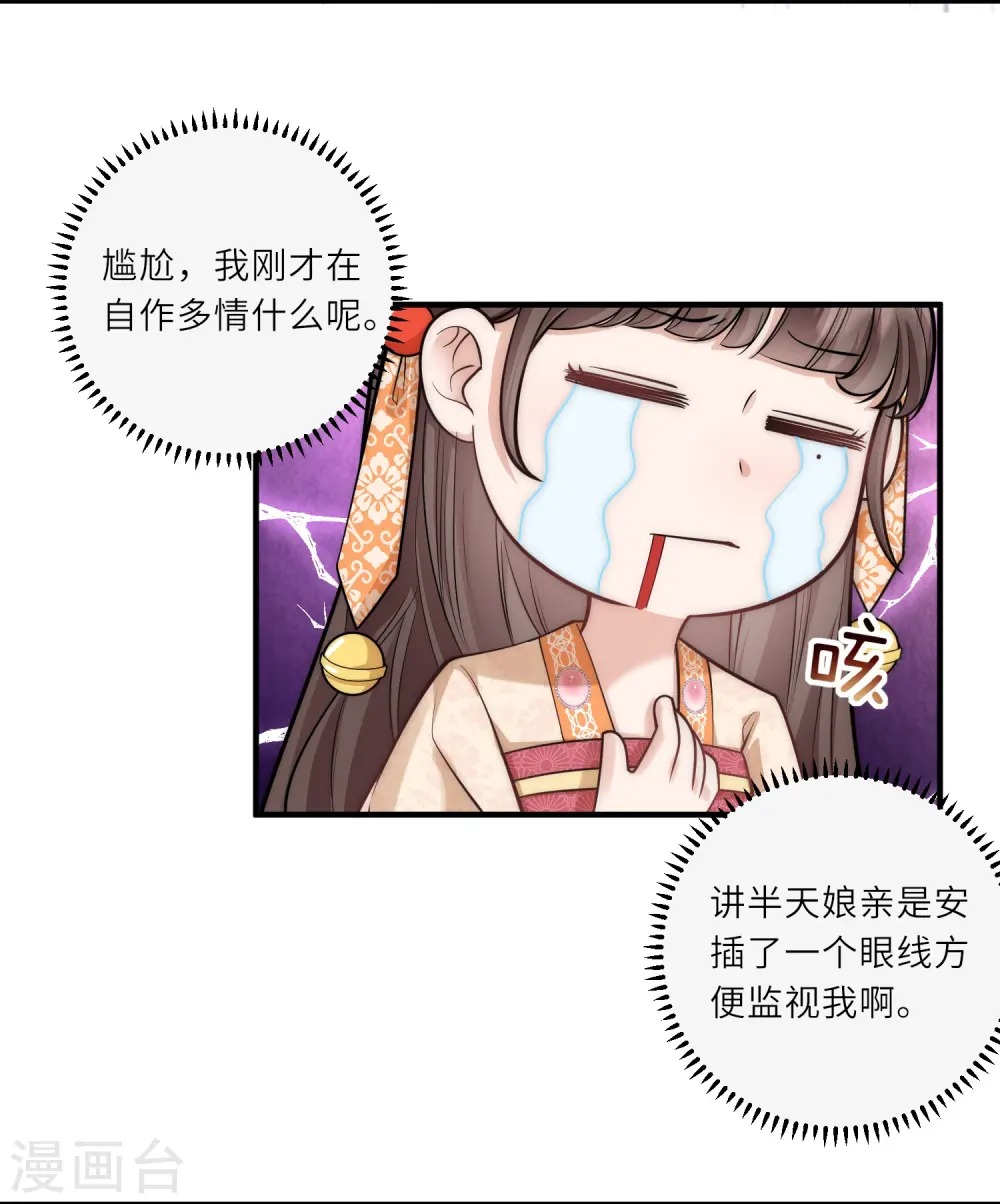 第27话 深夜关怀～3