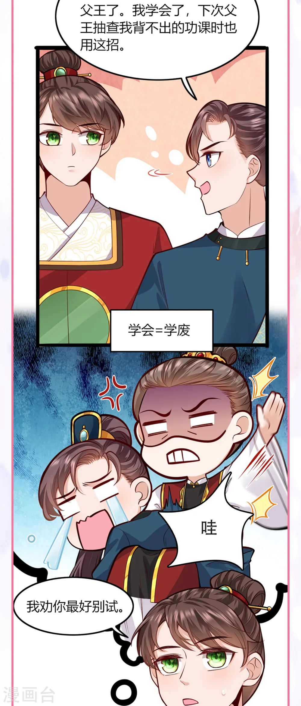 番外3 生日小剧场15