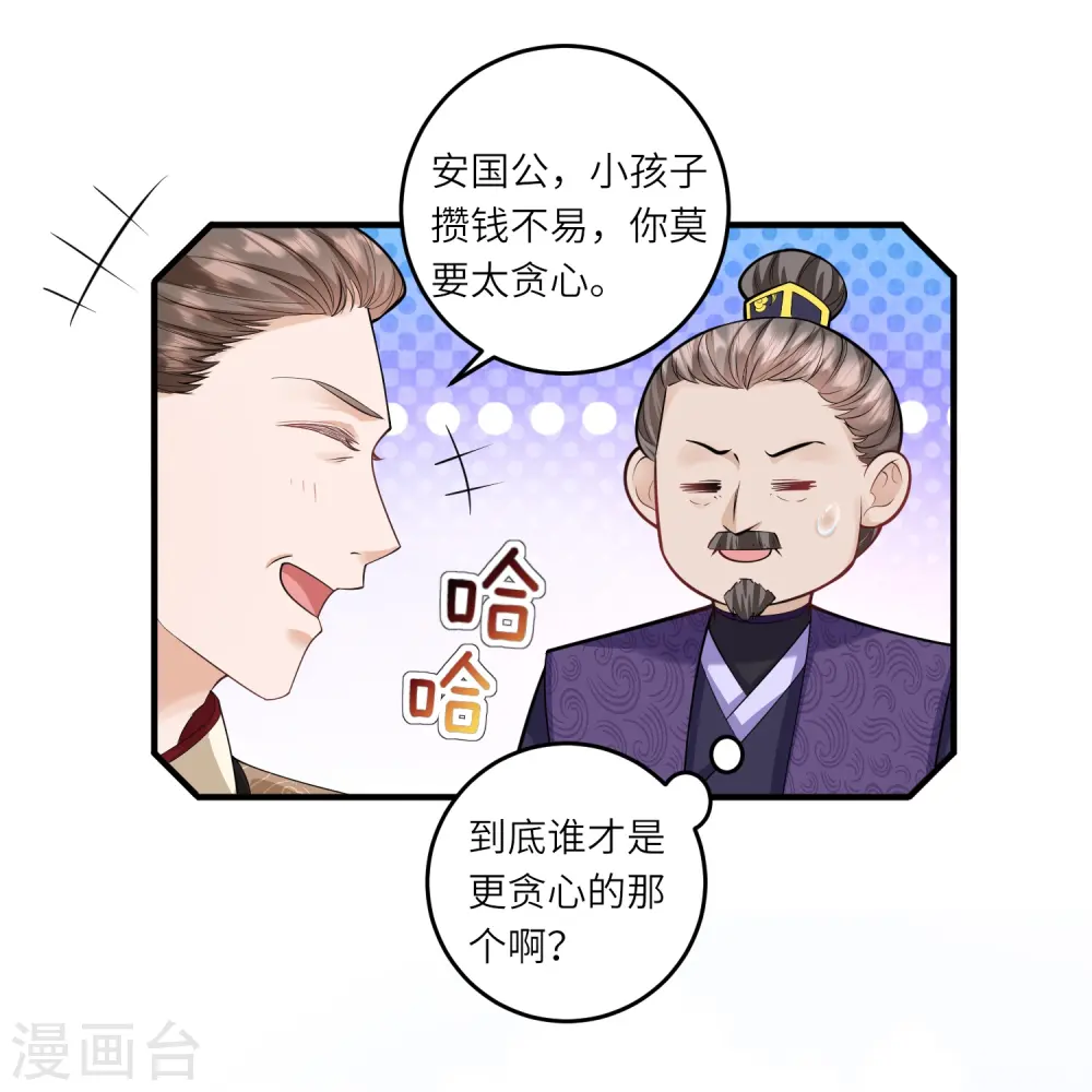 第7话 钱钱全都飞走啦23