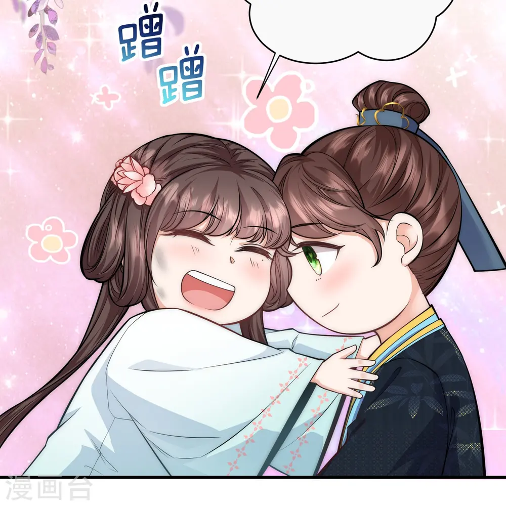 第39话 二皇子他酸了29