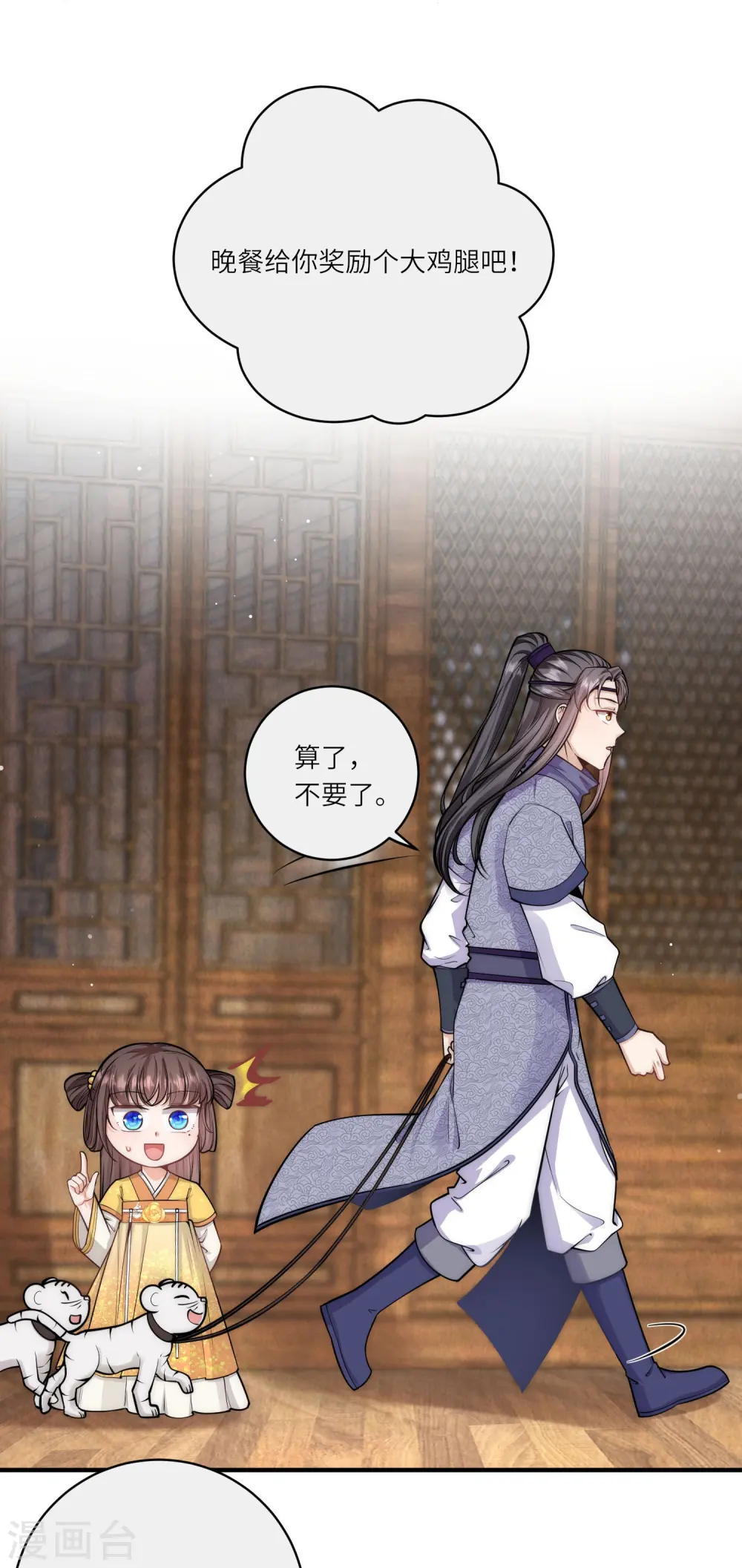 第54话 扒完裤子就跑10