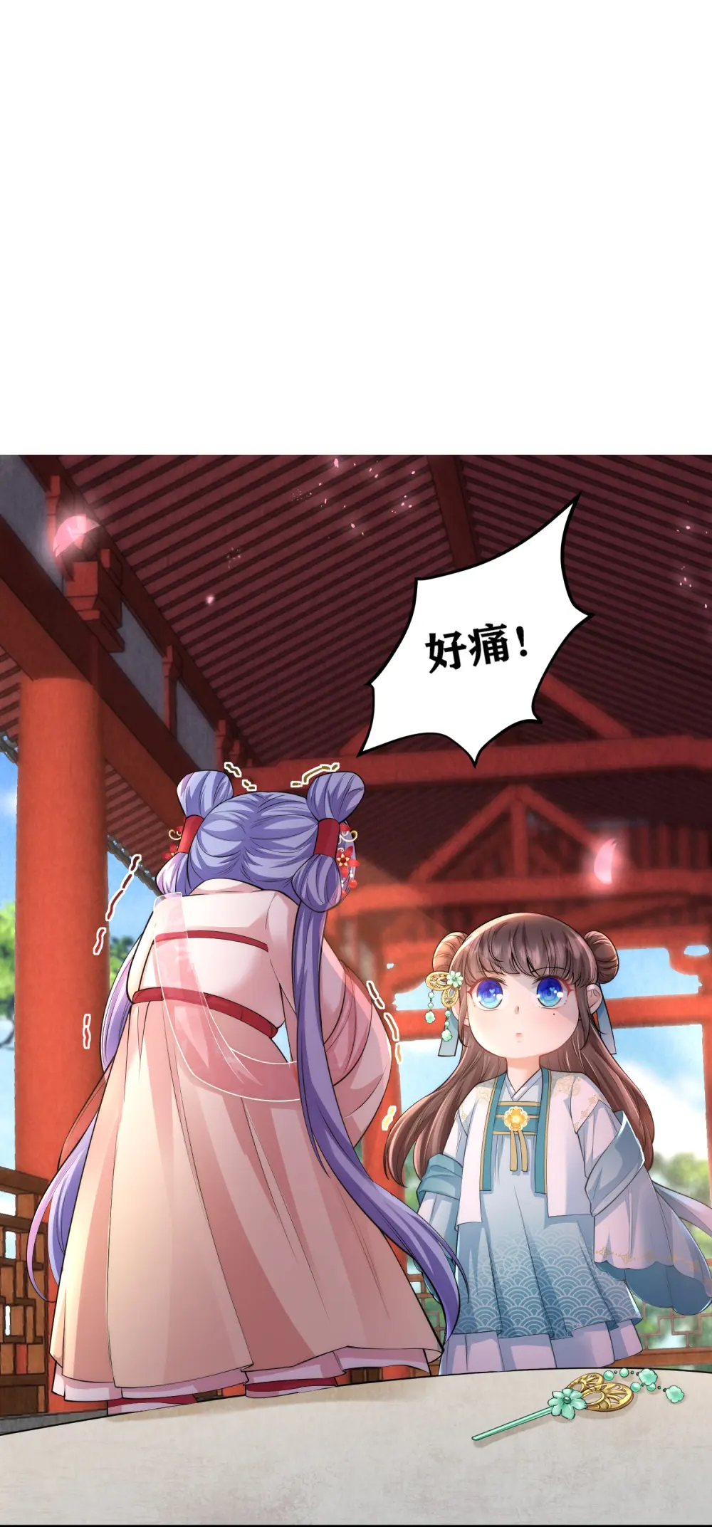 第8话 小绿茶上线碰瓷7