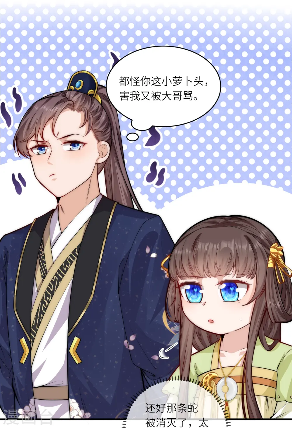 第47话 作案现场？15