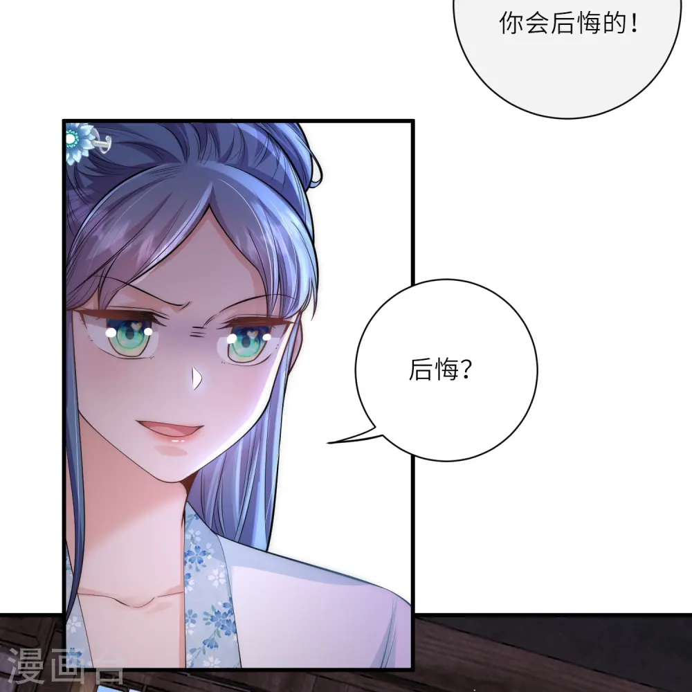 第23话 幸好遇上了你呀～16