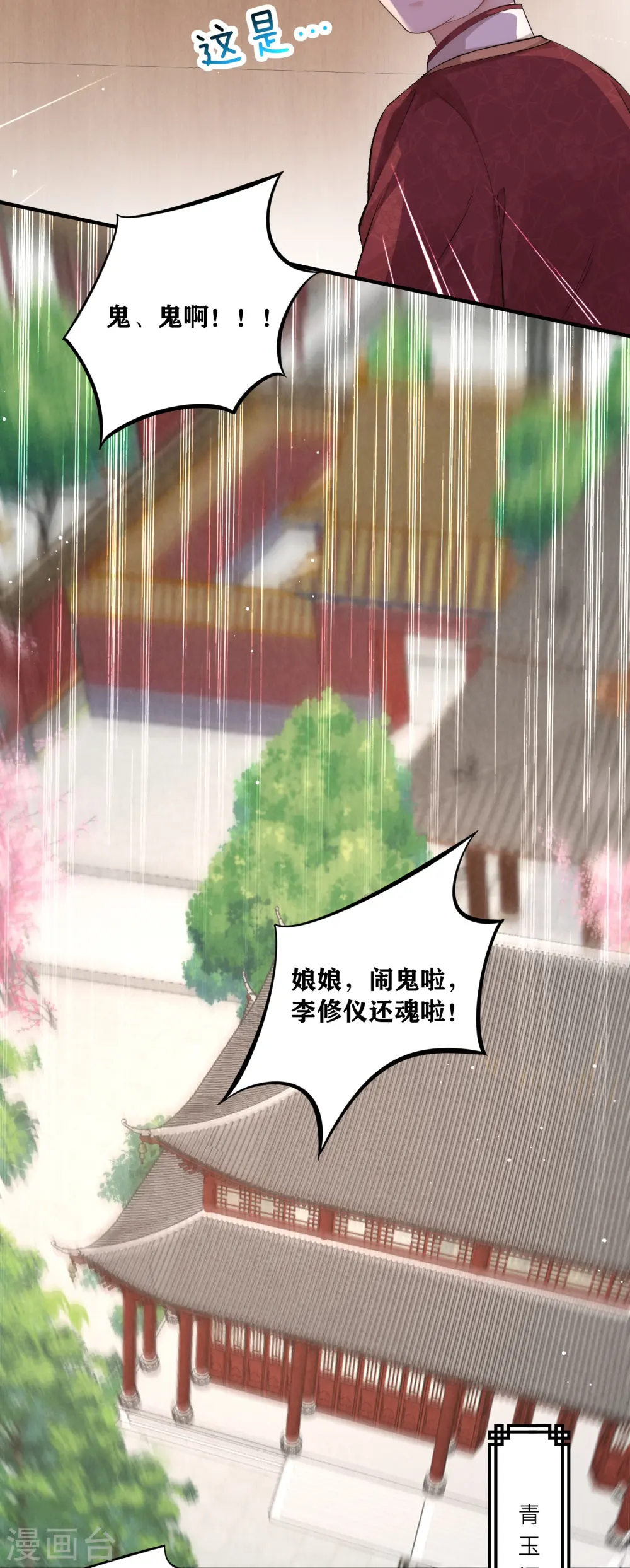 第20话 危机四伏10
