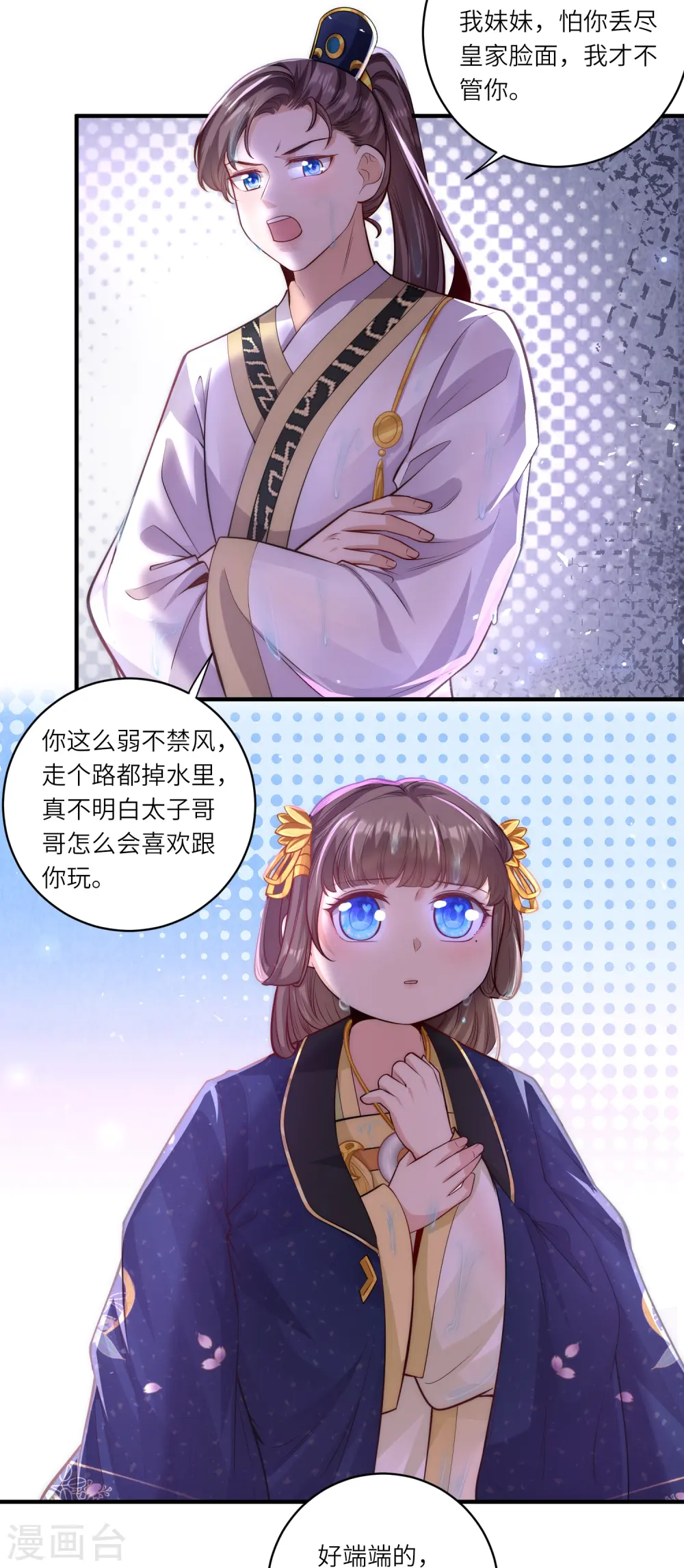第50话 惊天大瓜从天而降23