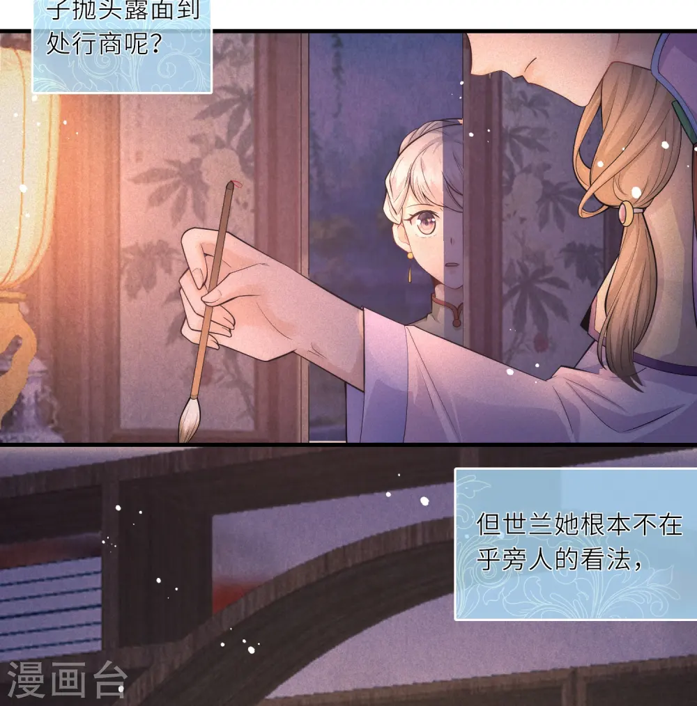 第11话 友谊小船扬帆起航3