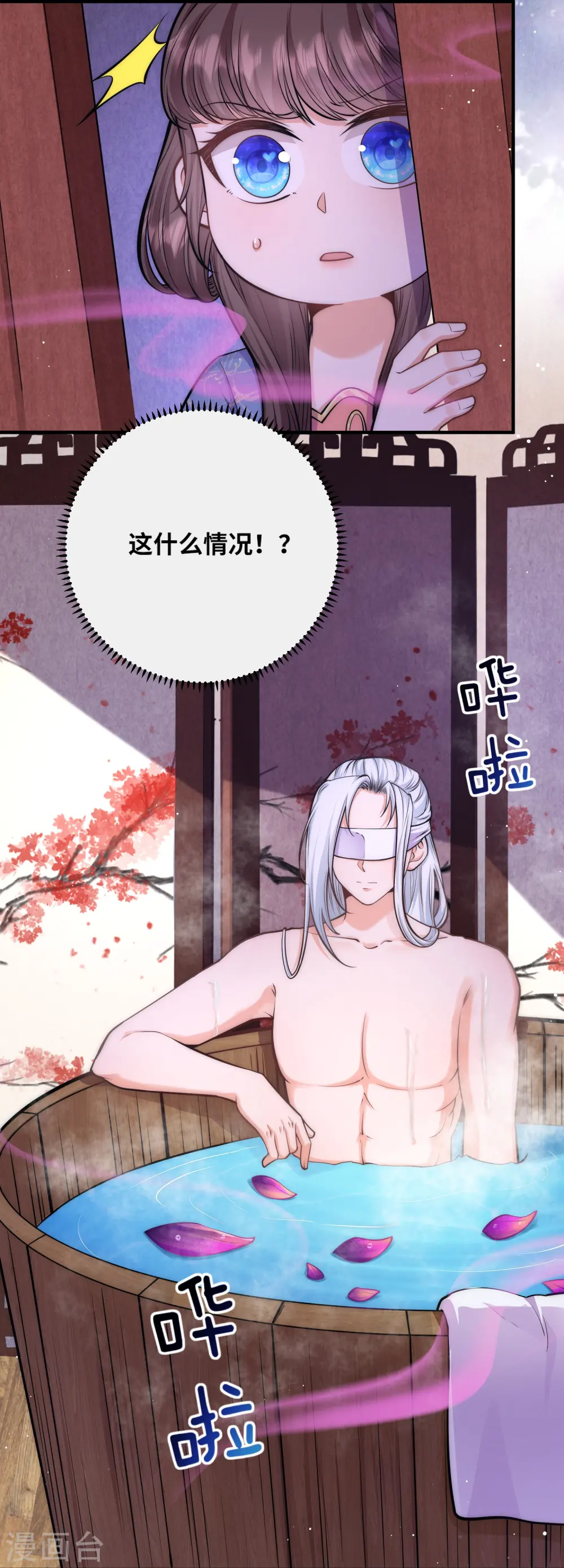第68话 金屋藏娇15