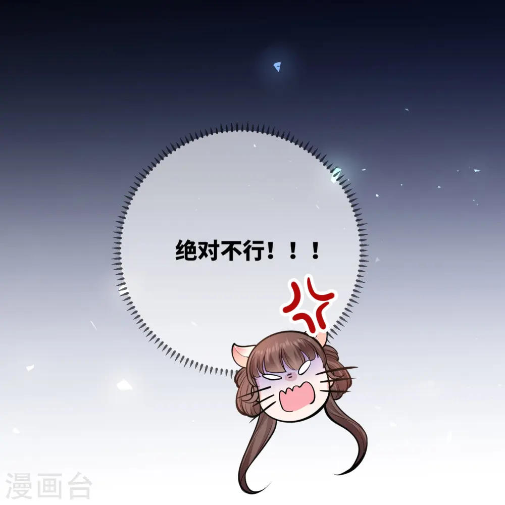 第62话 她急了14