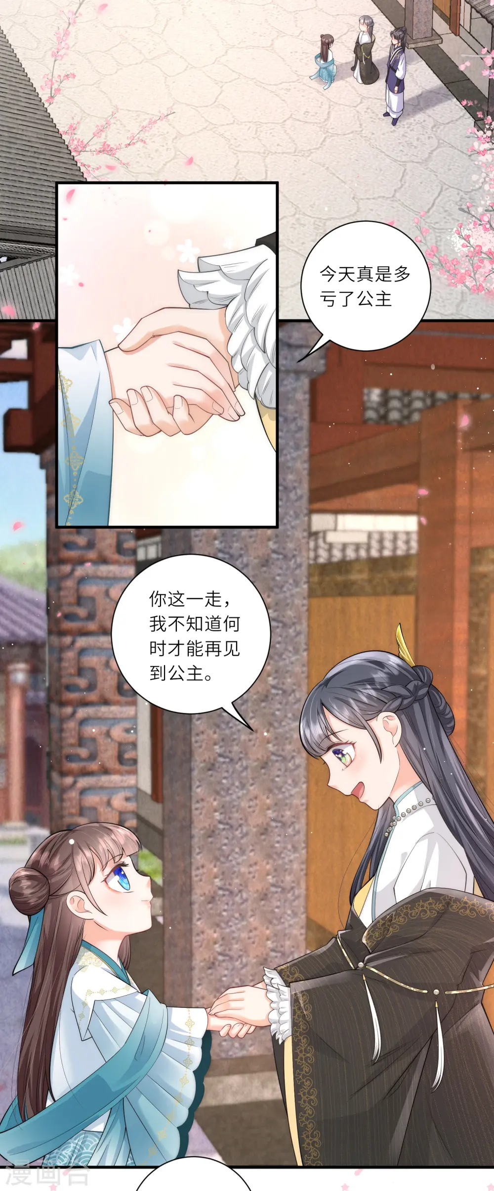 第13话 护短专业户在线秀操作17