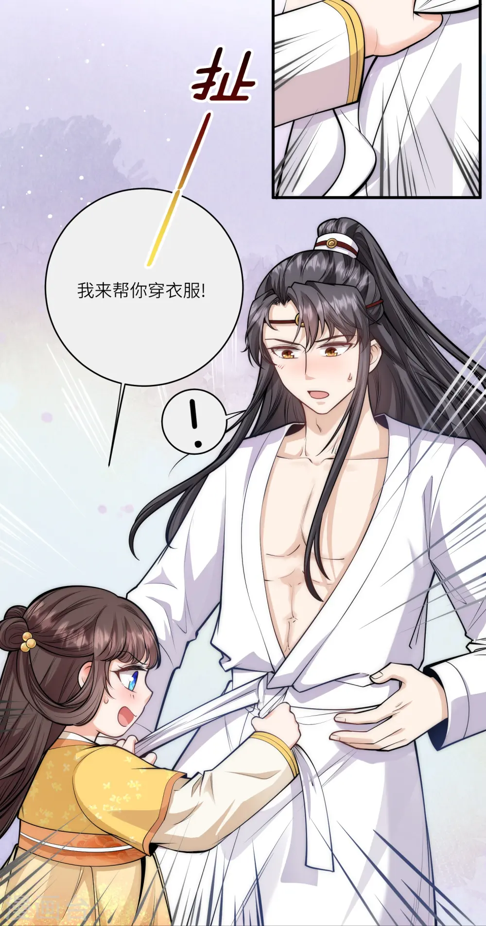 第51话 我来帮你穿衣服23